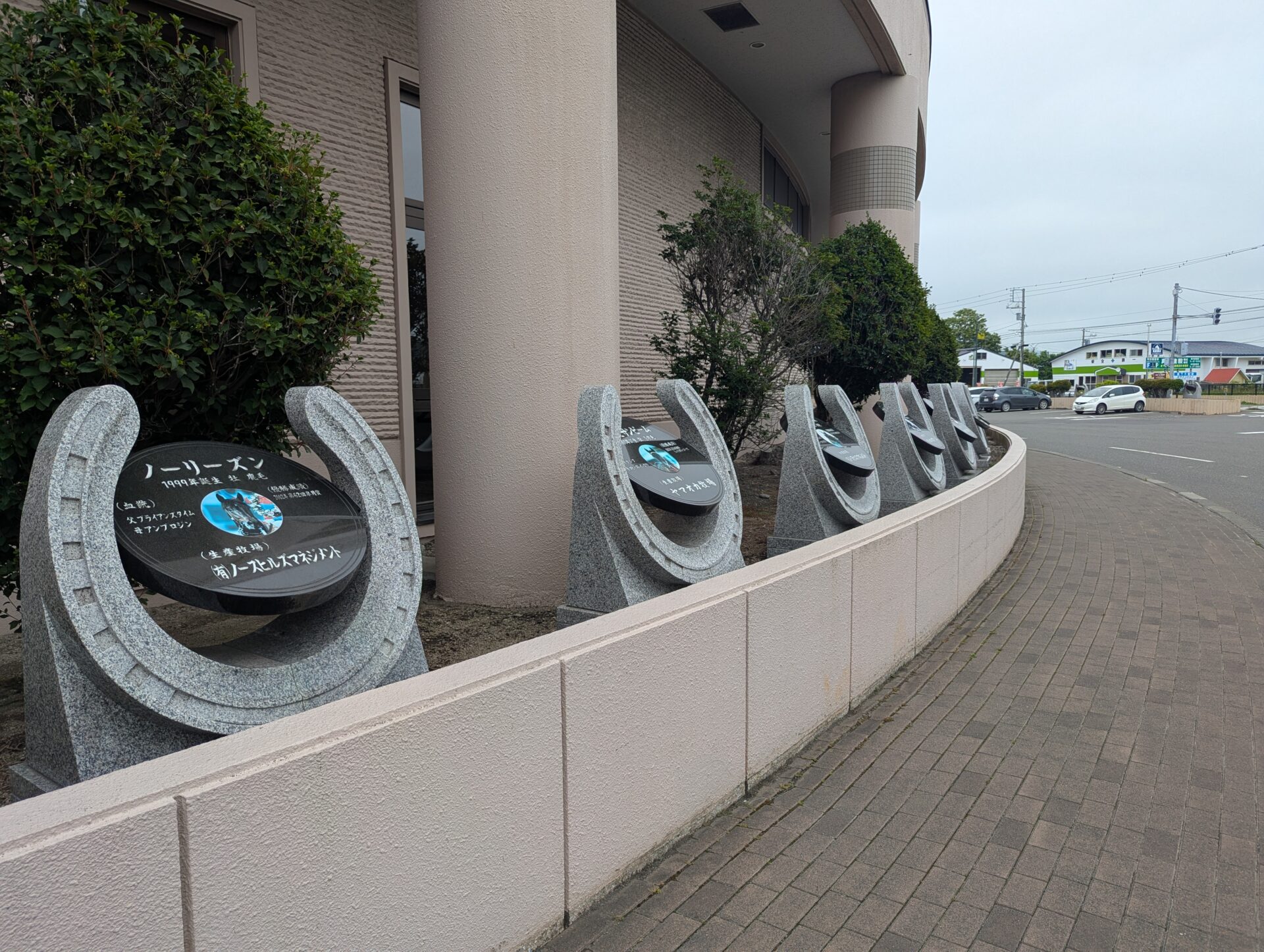 道の駅サラブレッドロード新冠に並ぶ名馬の蹄鉄型の記念碑