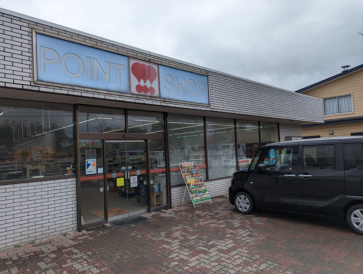 ポイントショップひらお