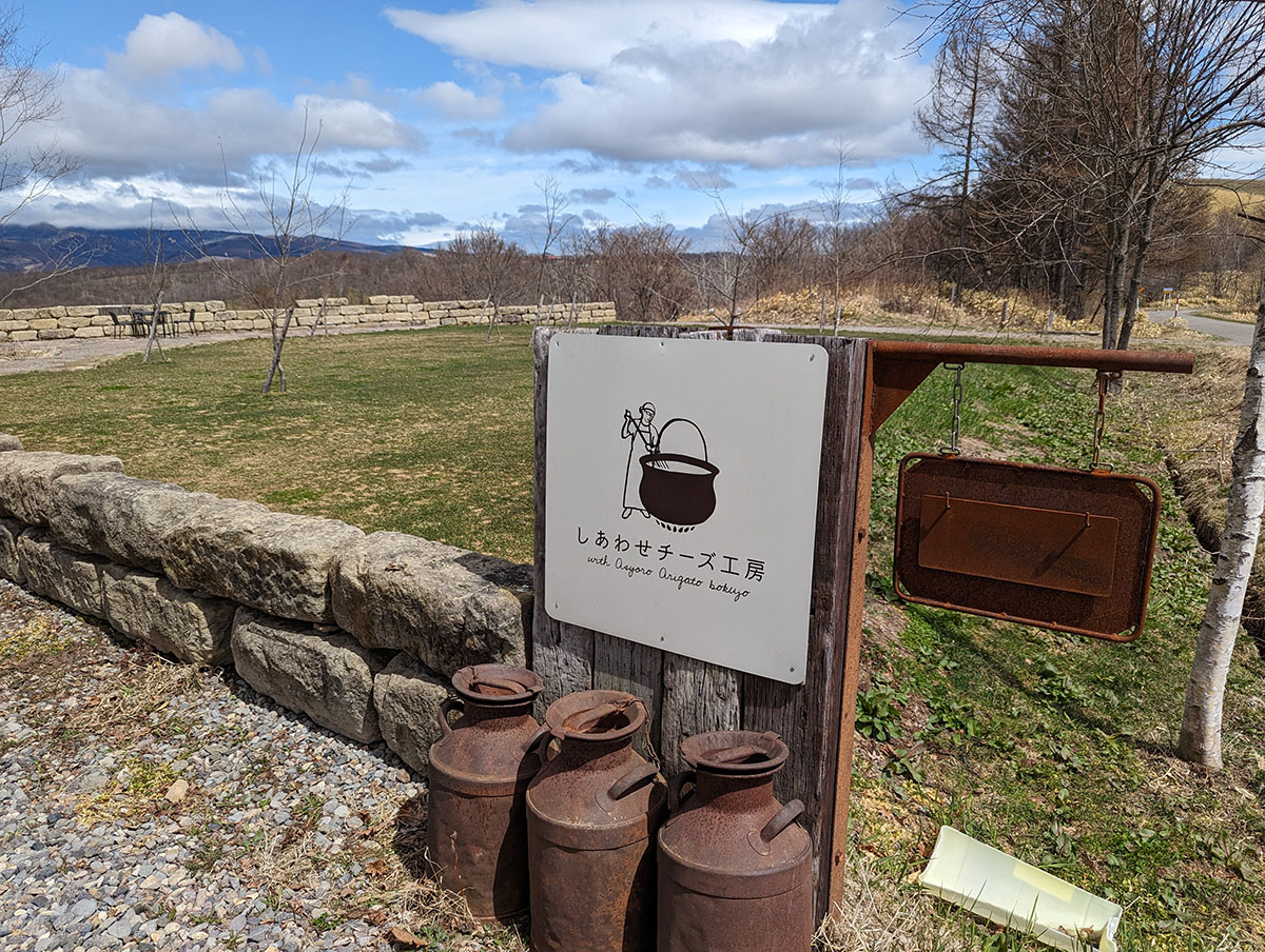 しあわせチーズ工房の看板
