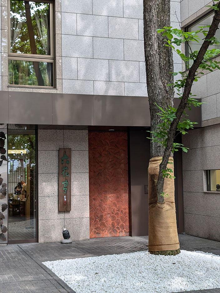 六花亭帯広本店