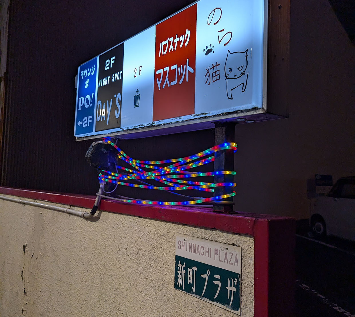 浜田市新町