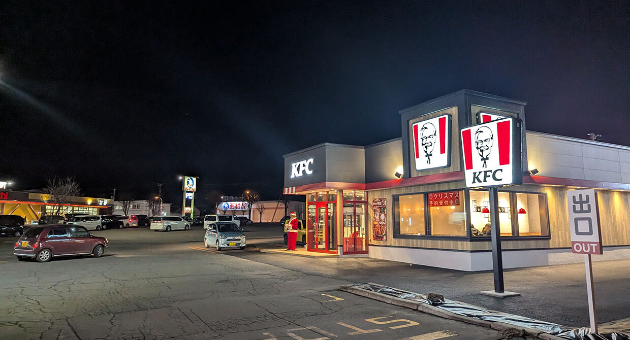 ダイイチの近隣にできたKFC