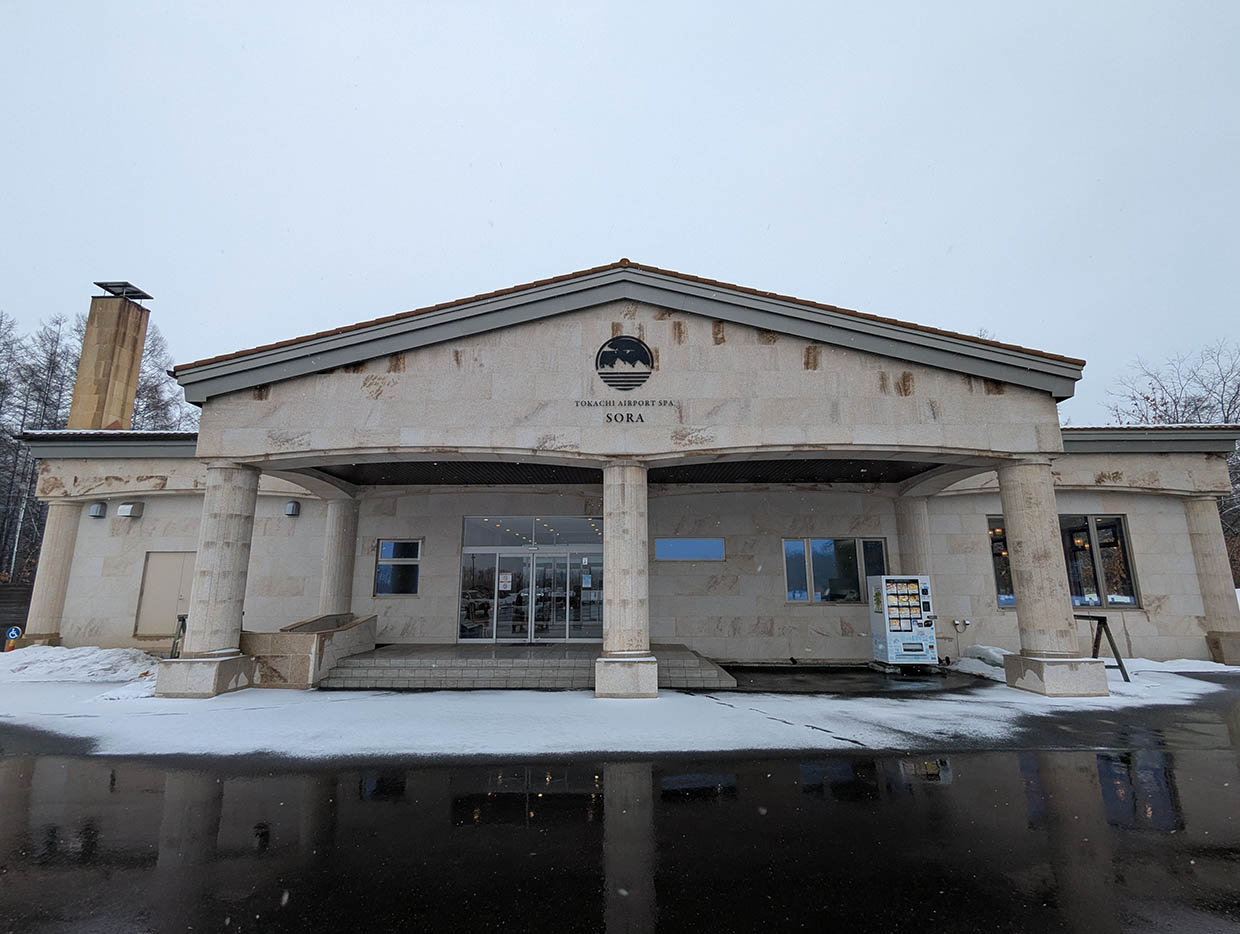 十勝エアポートスパそら