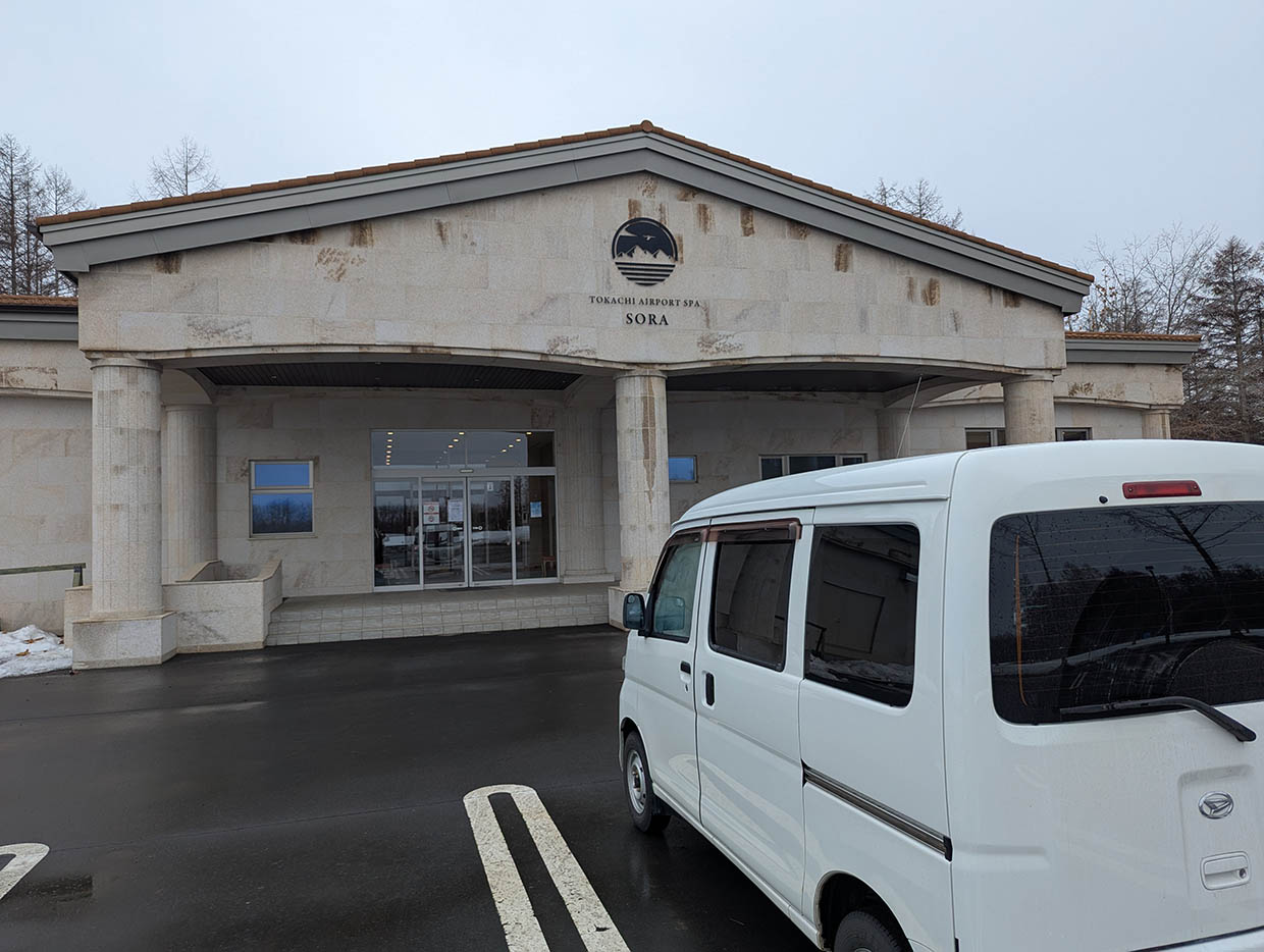 十勝エアポーチスパそらの外観とハイゼットカーゴ