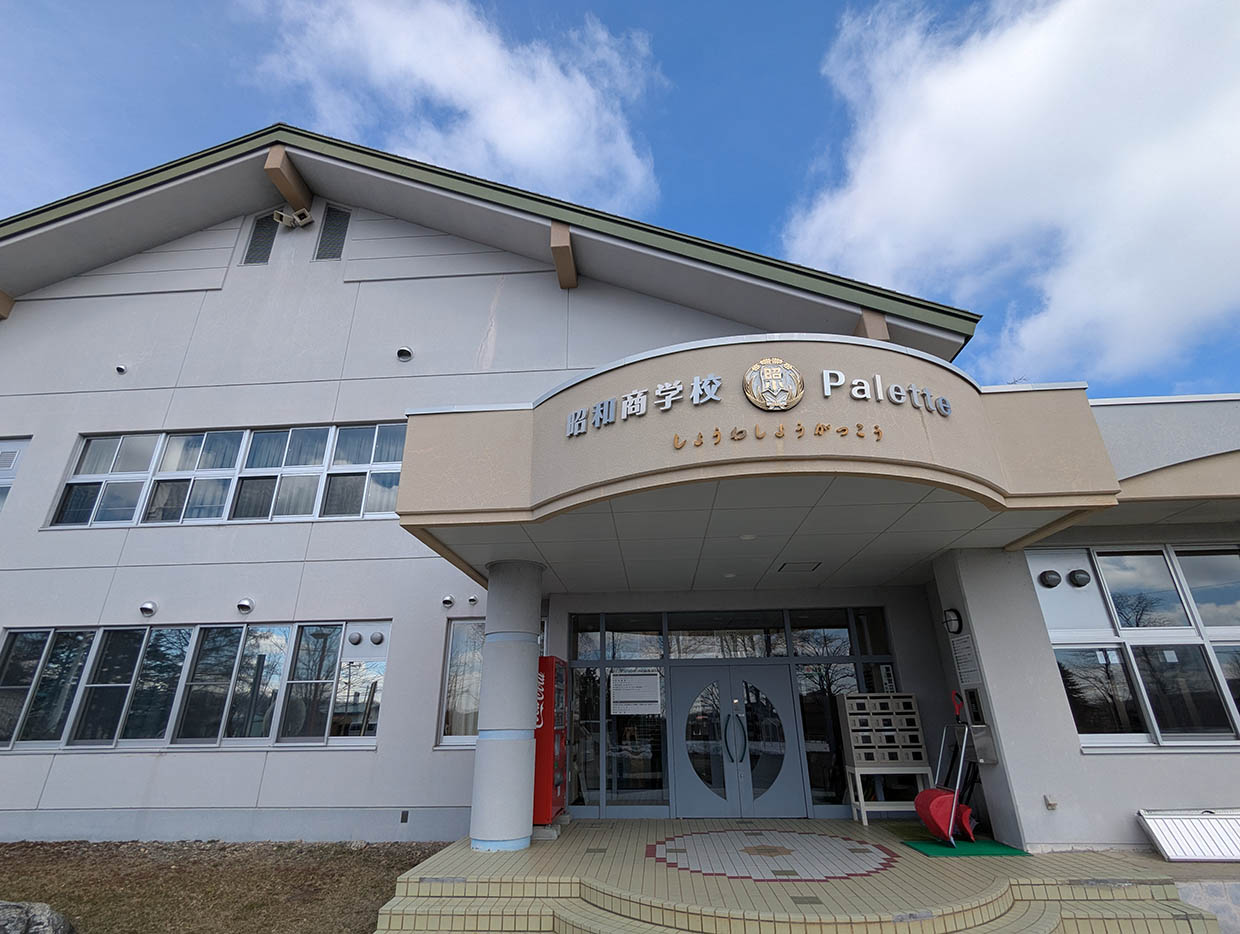 コワーキングスペース昭和商学校の外観