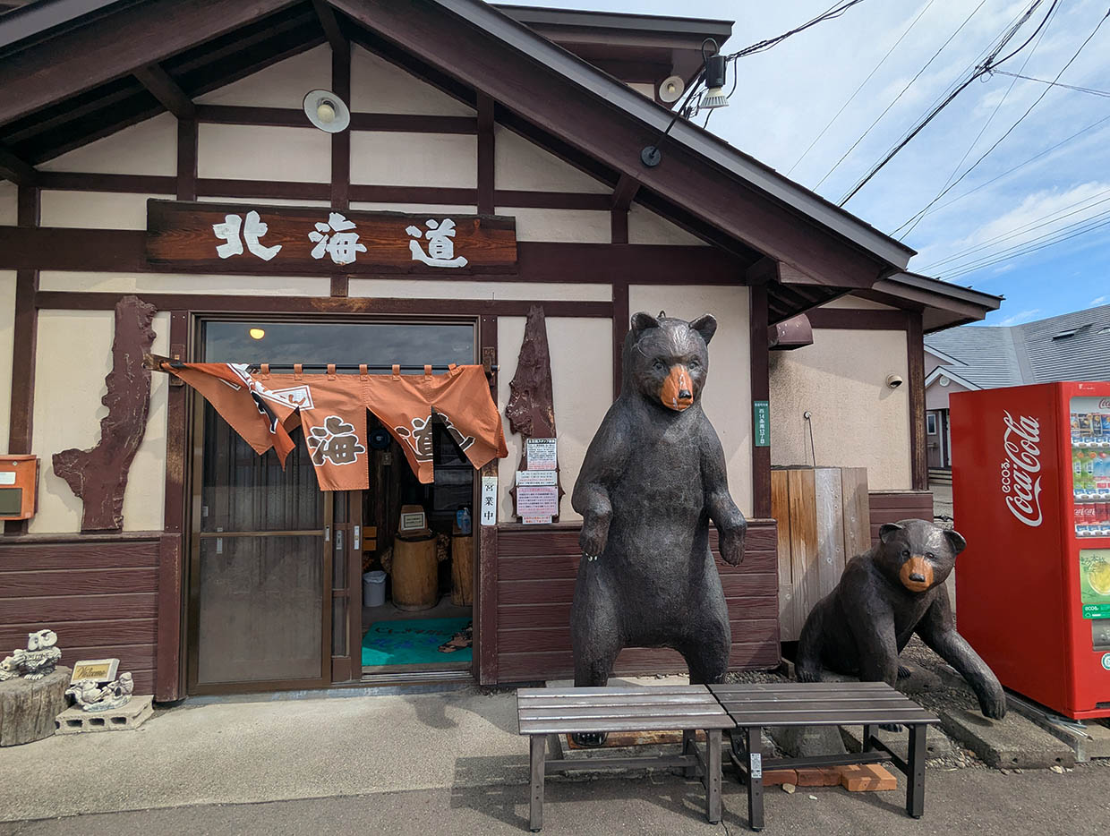 じんぎすかん北海道の外観
