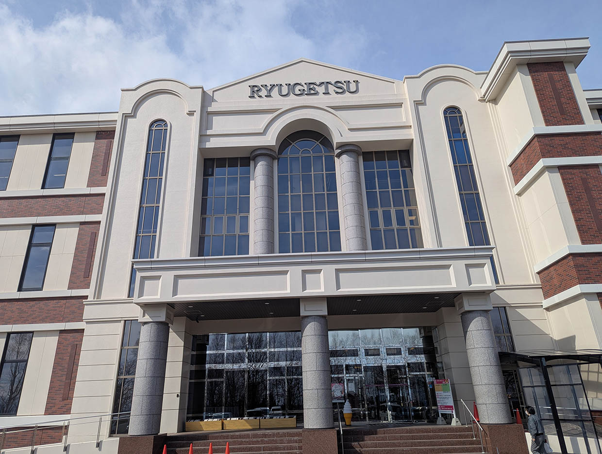 柳月スイートピア