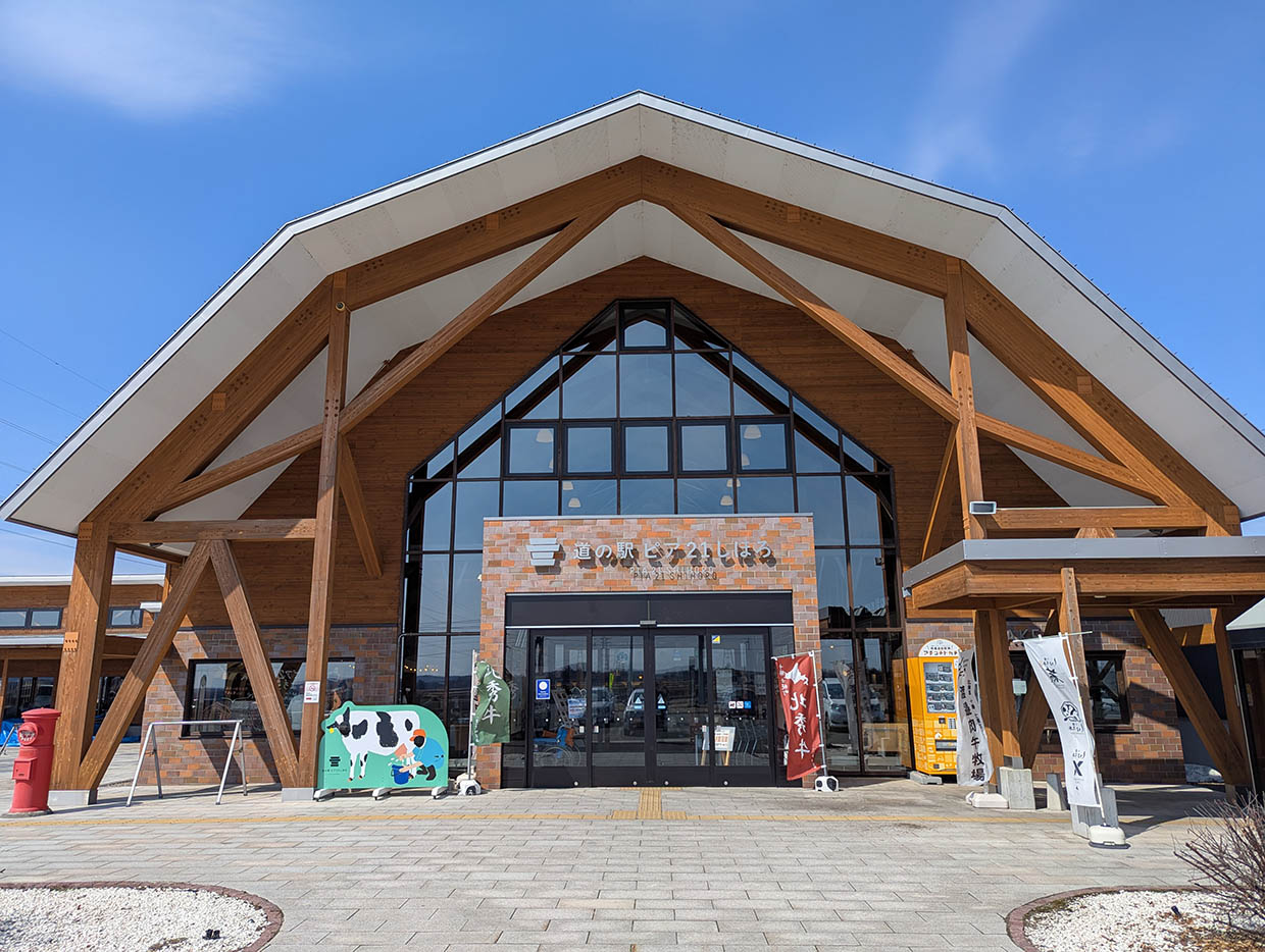 道の駅ピア21しほろの正面外観、青空に映える木造の建物