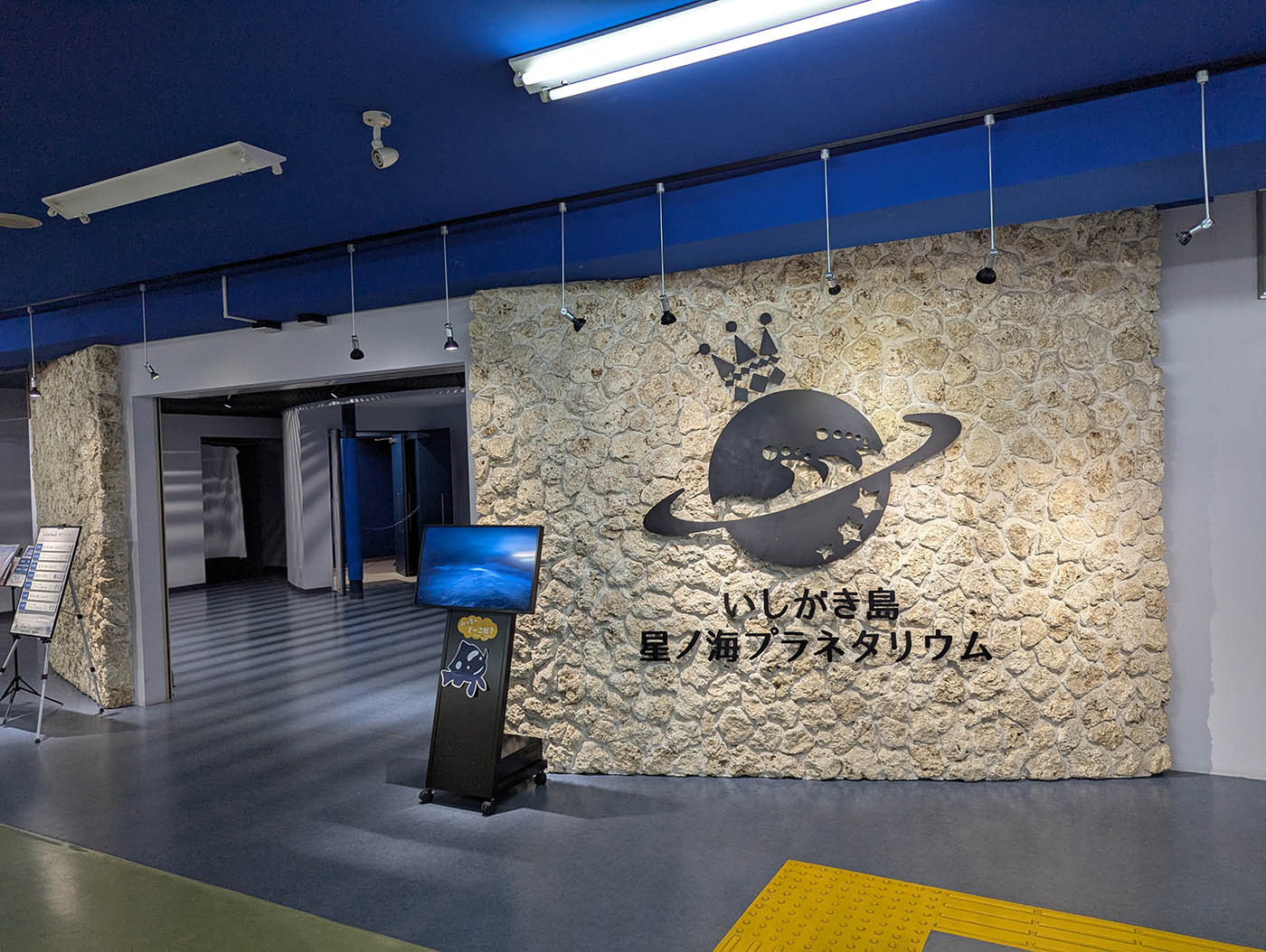 プラレタリウム