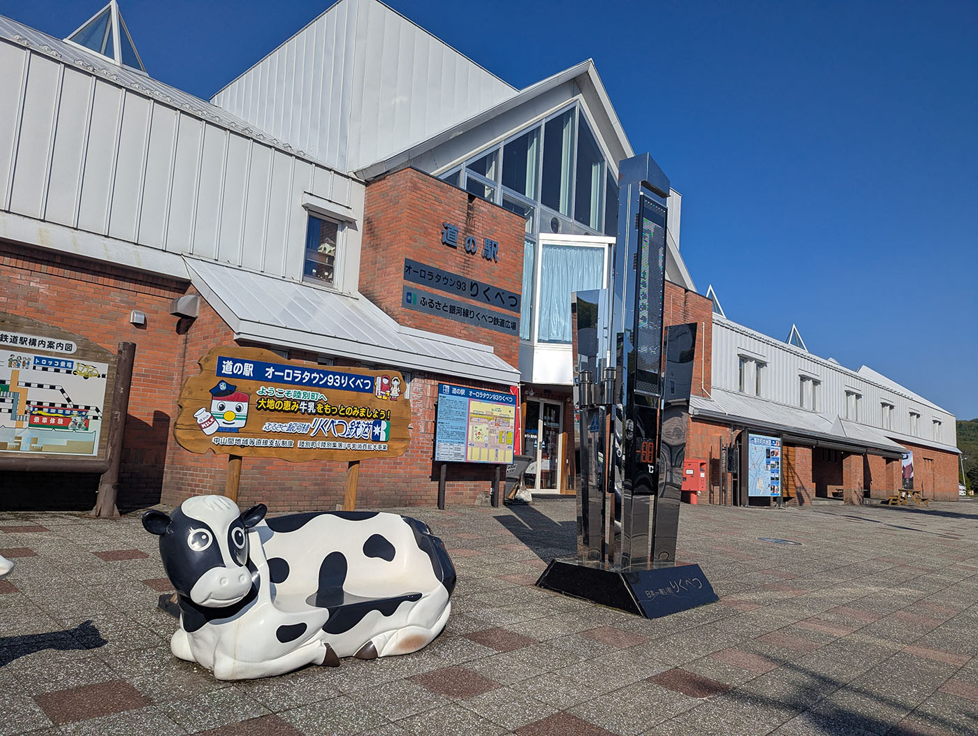 道の駅 りくべつ