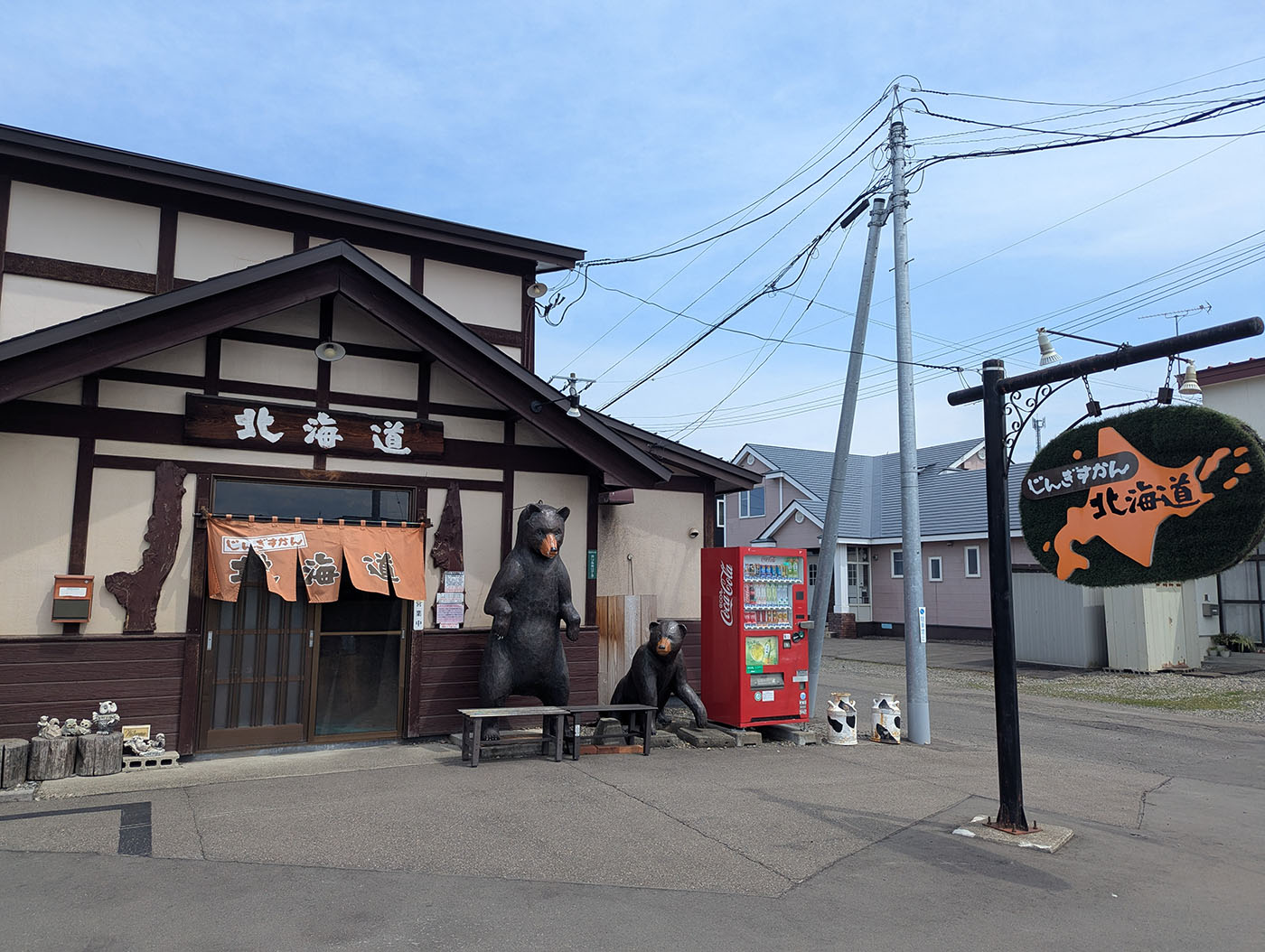 じんぎすかん北海道