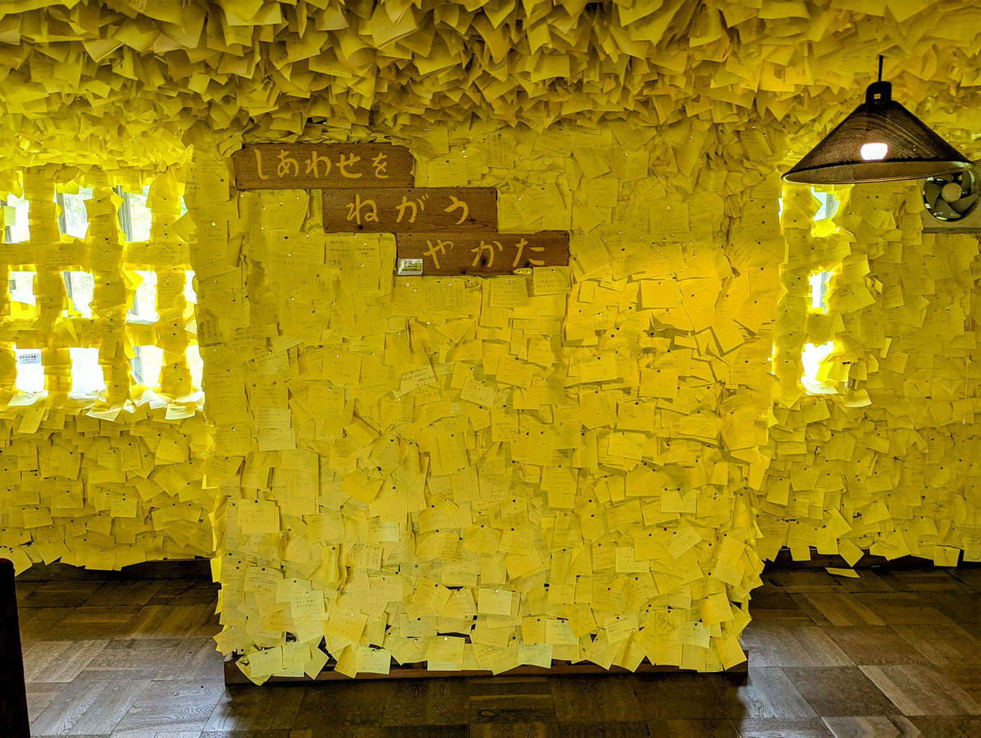 しあわせのやかた