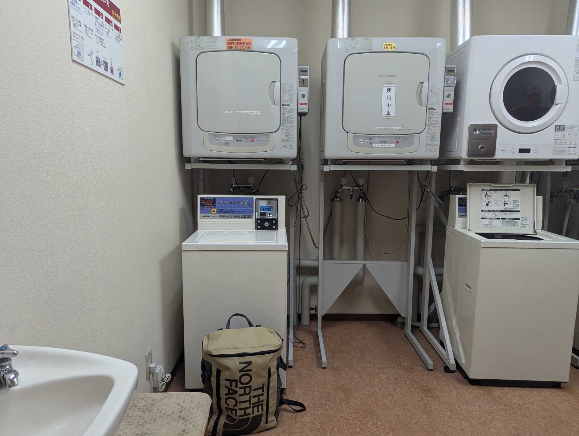 コインランドリー