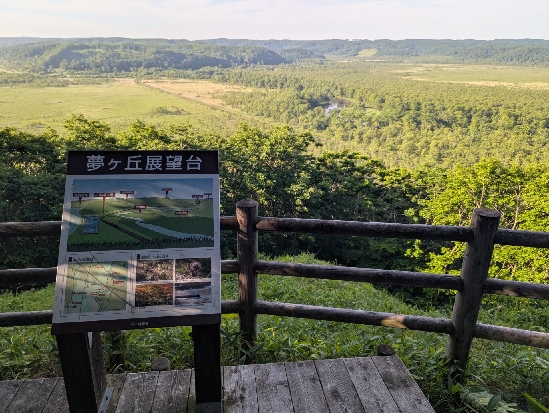 夢ヶ丘展望台の案内板と広がる緑の景色
