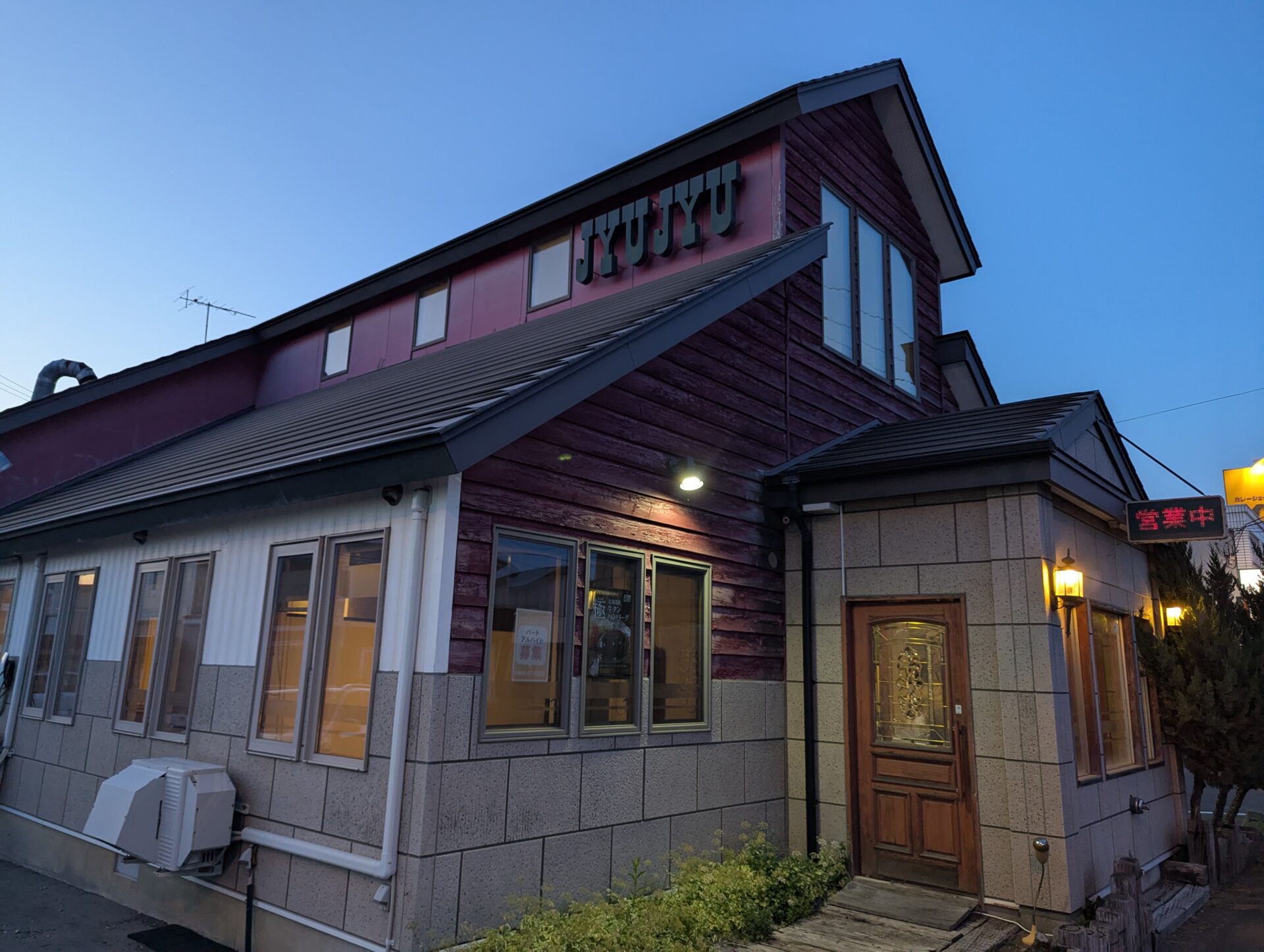 焼肉じゅじゅの外観