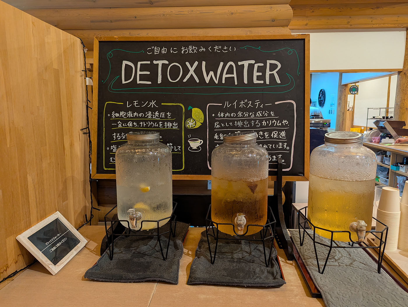 新冠温泉のデトックスウォーターコーナー。レモン水やルイボスティーが用意されている