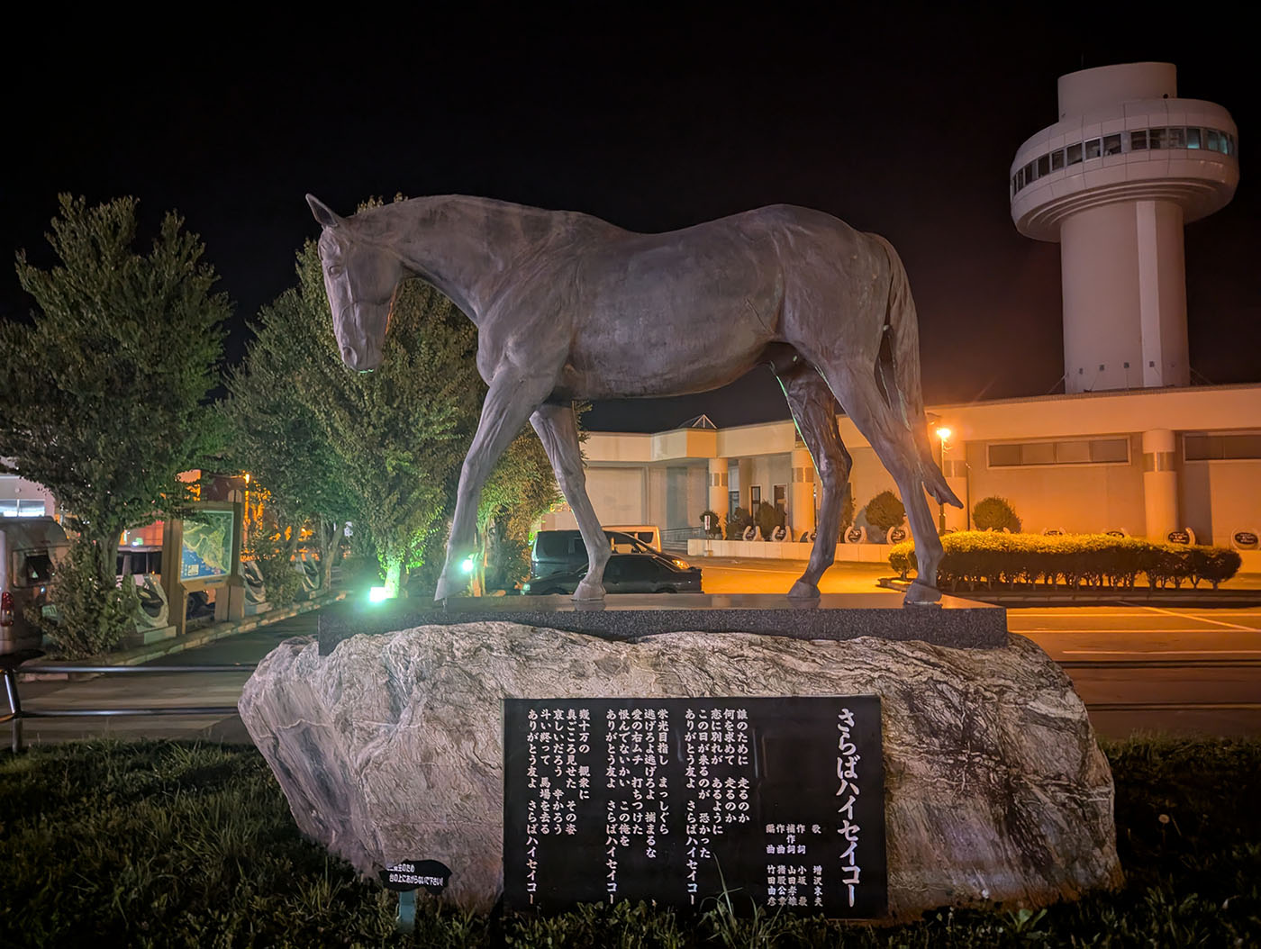 道の駅サラブレッドロード新冠に立つ名馬「ハイセイコー」の銅像