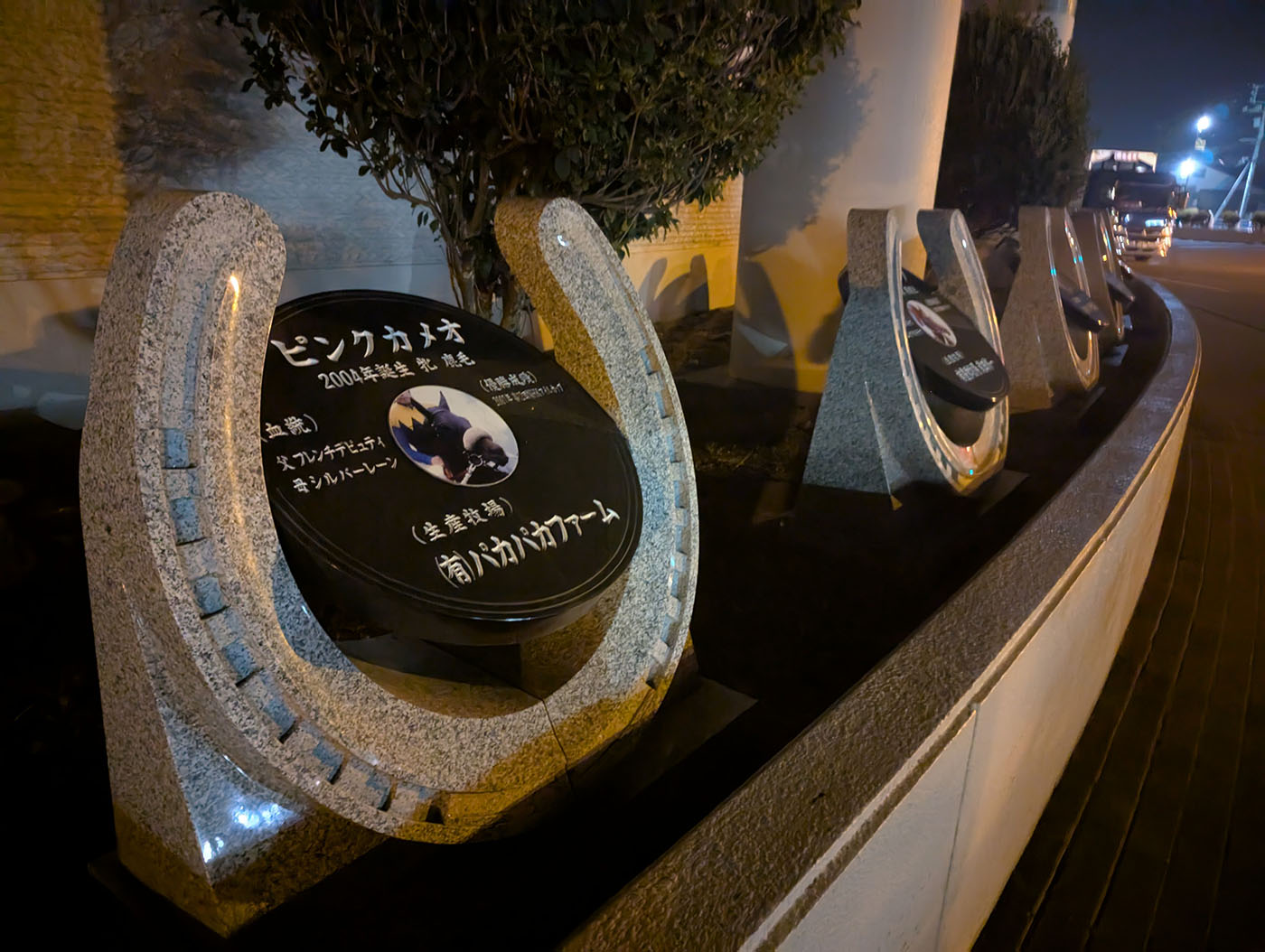 道の駅サラブレッドロード新冠に並ぶ、名馬の蹄鉄型モニュメント