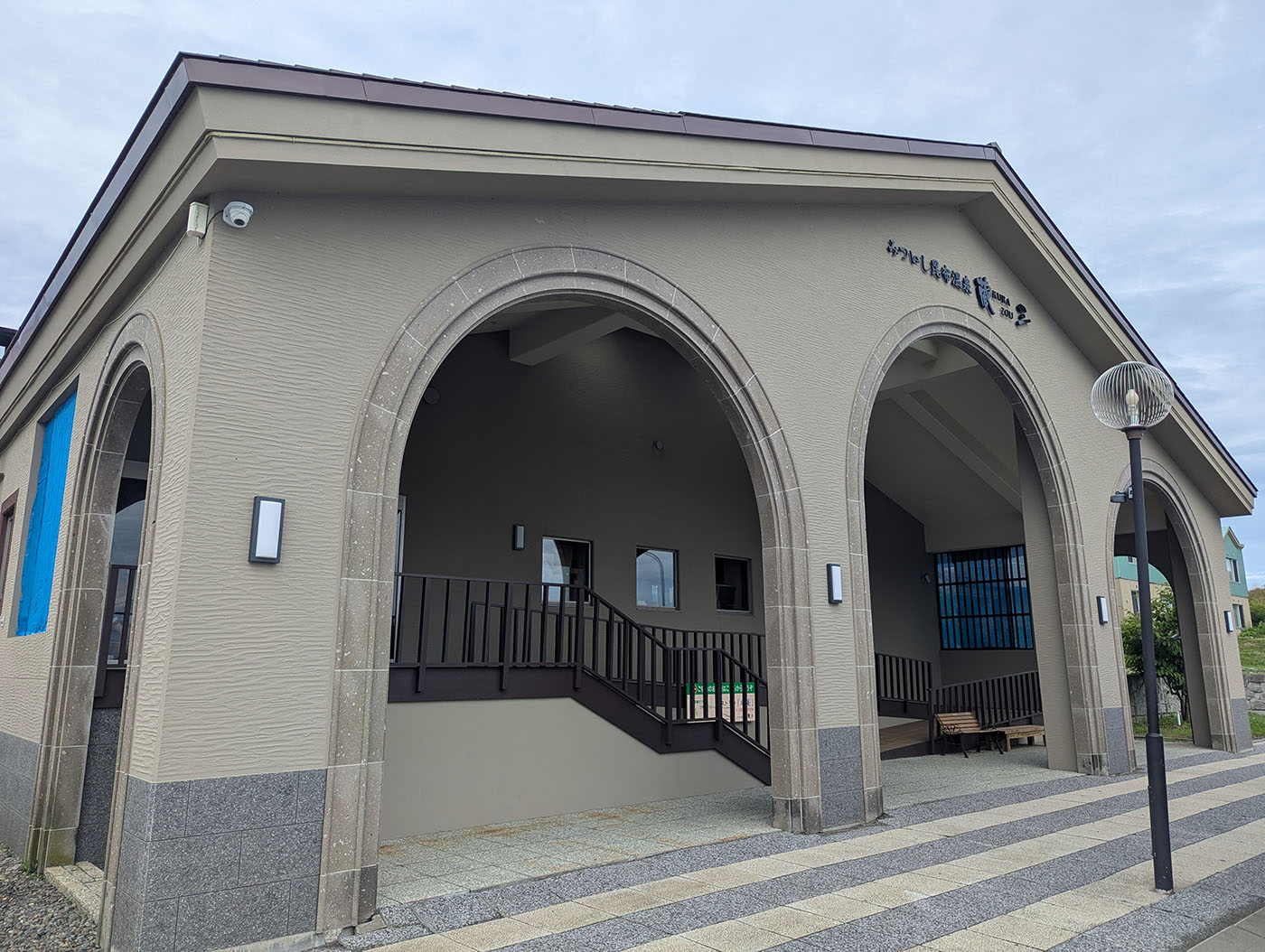三石昆布温泉「蔵三」の外観。アーチが印象的な落ち着いた建物