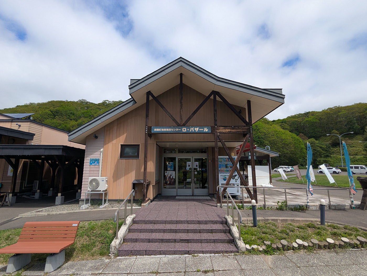 釧路町地産地消センター「ロ・バザール」の建物外観。青空の下に立つ木造風の施設