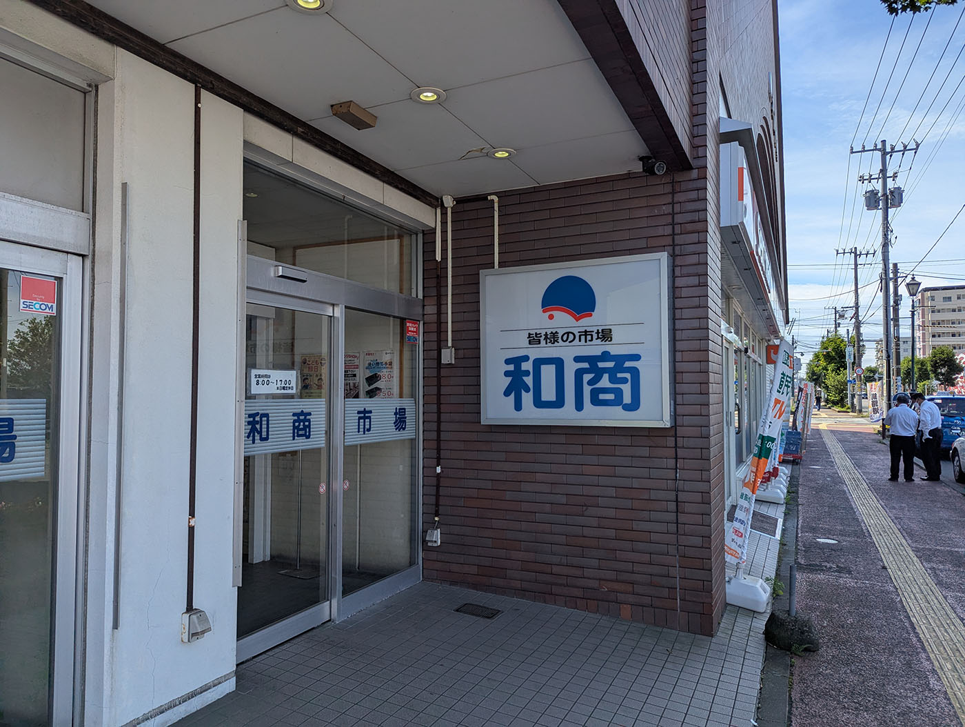 釧路和商市場の入口。皆様の市場・和商の看板と自動ドア