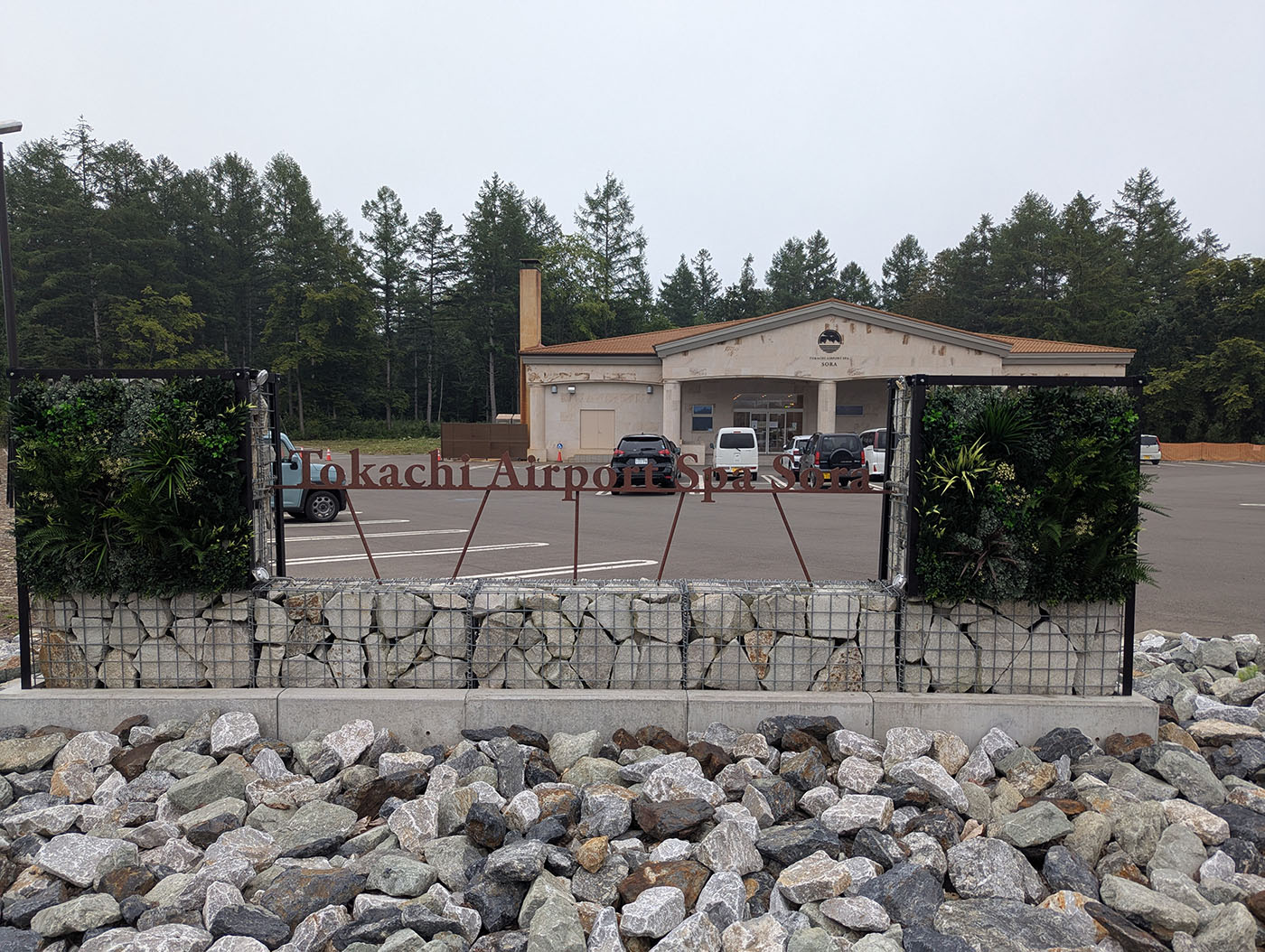 十勝エアポートスパそらの正面入口。看板と建物が見える外観