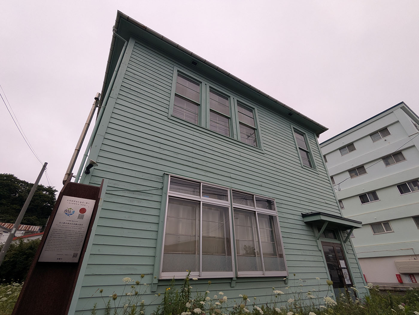 旧三菱合資会社室蘭出張所の外壁と説明プレート