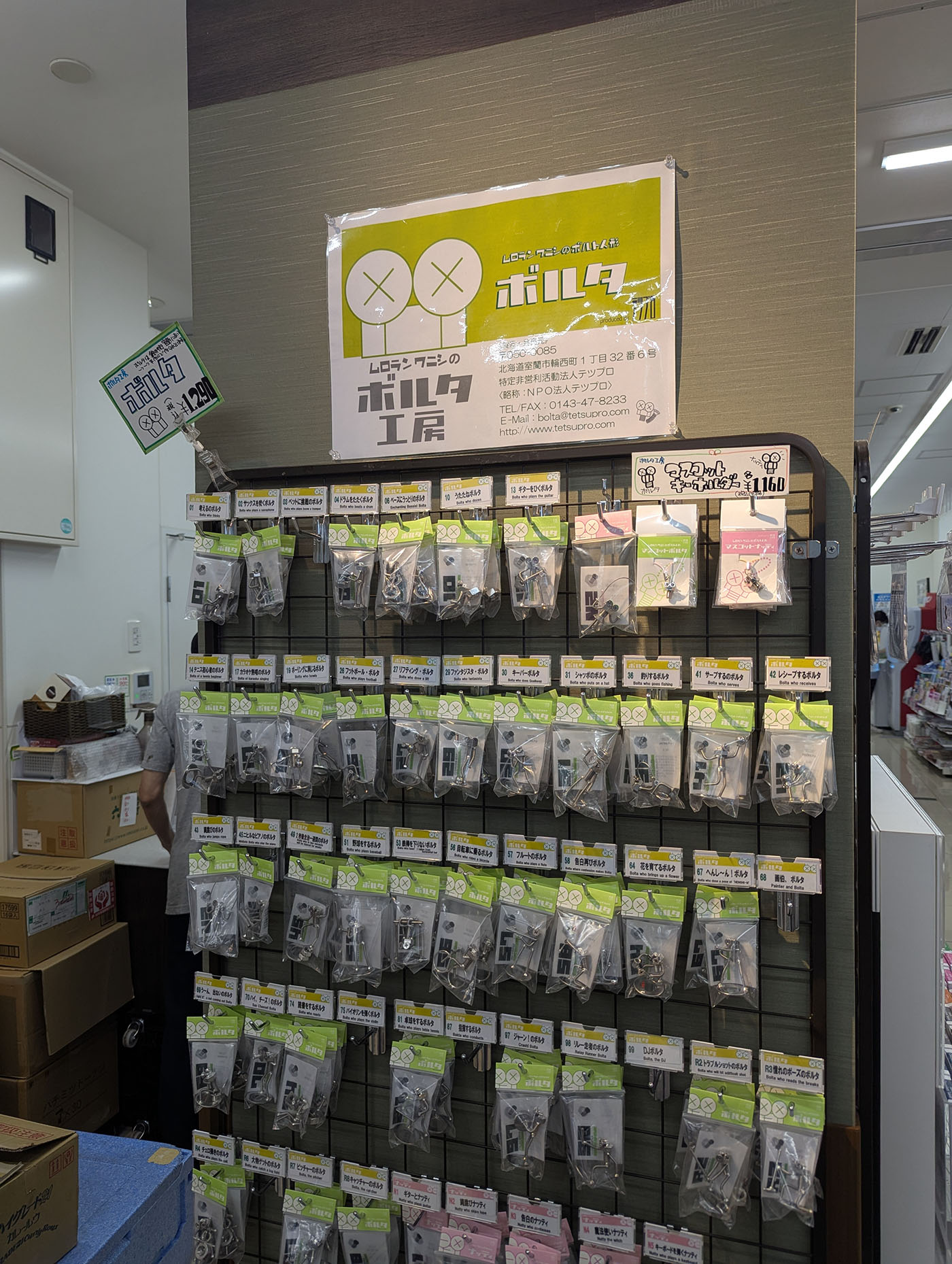 ボルタ工房のネジを使ったキーホルダー販売コーナー