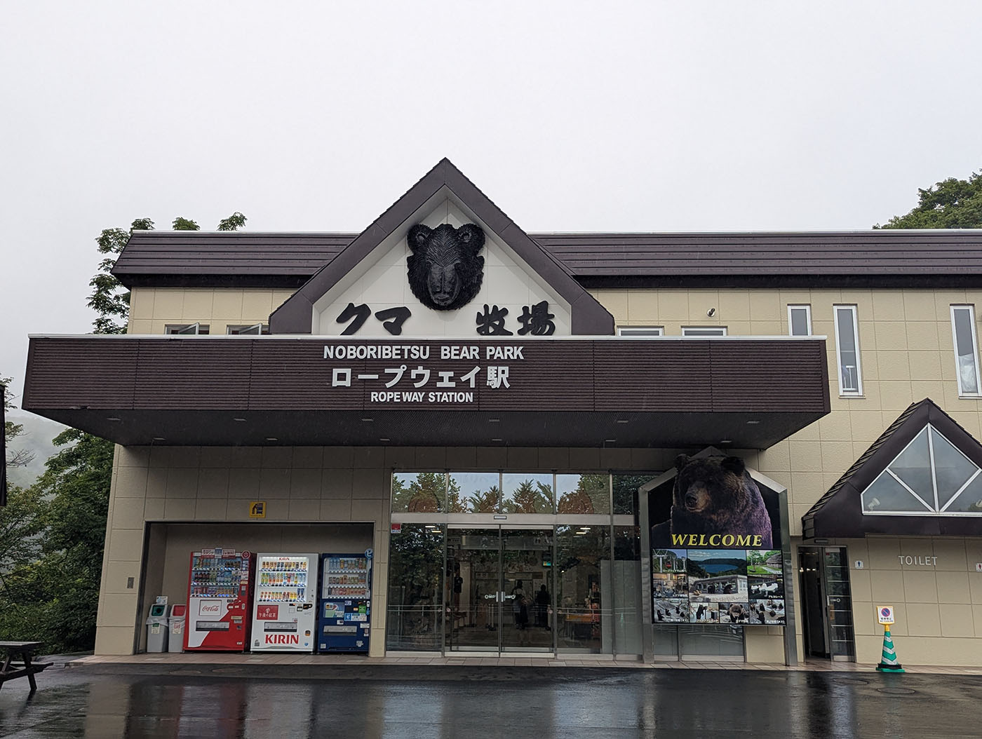 登別クマ牧場ロープウェイ駅の正面入口。建物中央にクマの顔のレリーフが掲げられ、WELCOMEの看板が印象的。