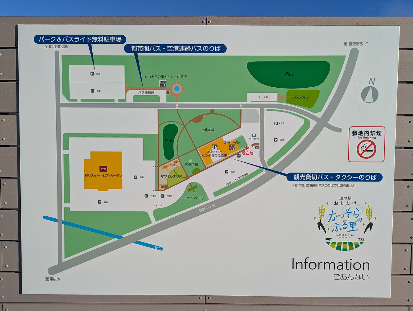 道の駅おとふけ「なつぞらのふる里」の構内案内図。駐車場、トイレ、飲食施設、観光案内所などの位置が示されている。