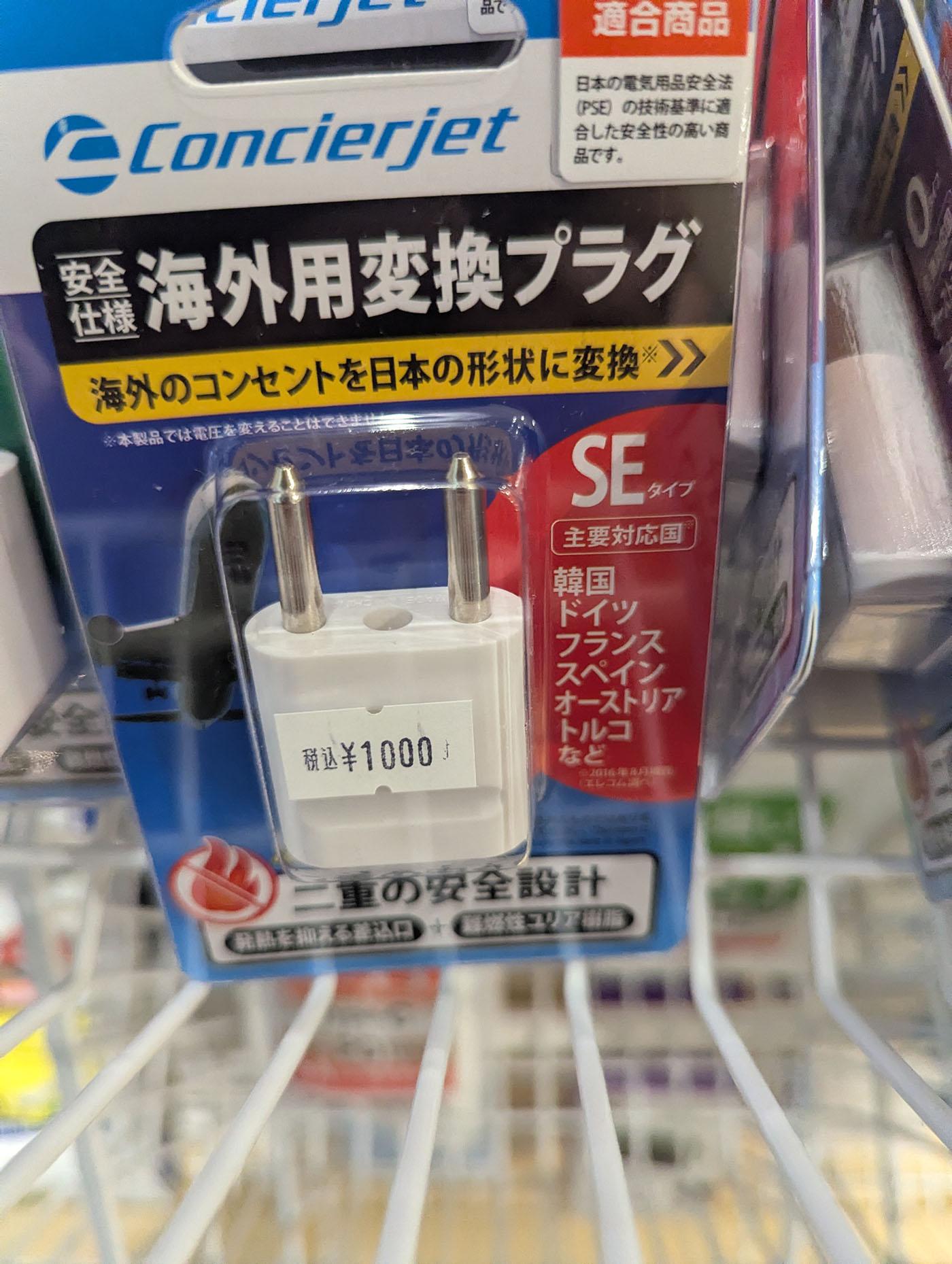 韓国やフランスなどで使用できるSEタイプの海外用変換プラグ。金属製の丸ピンが特徴。
