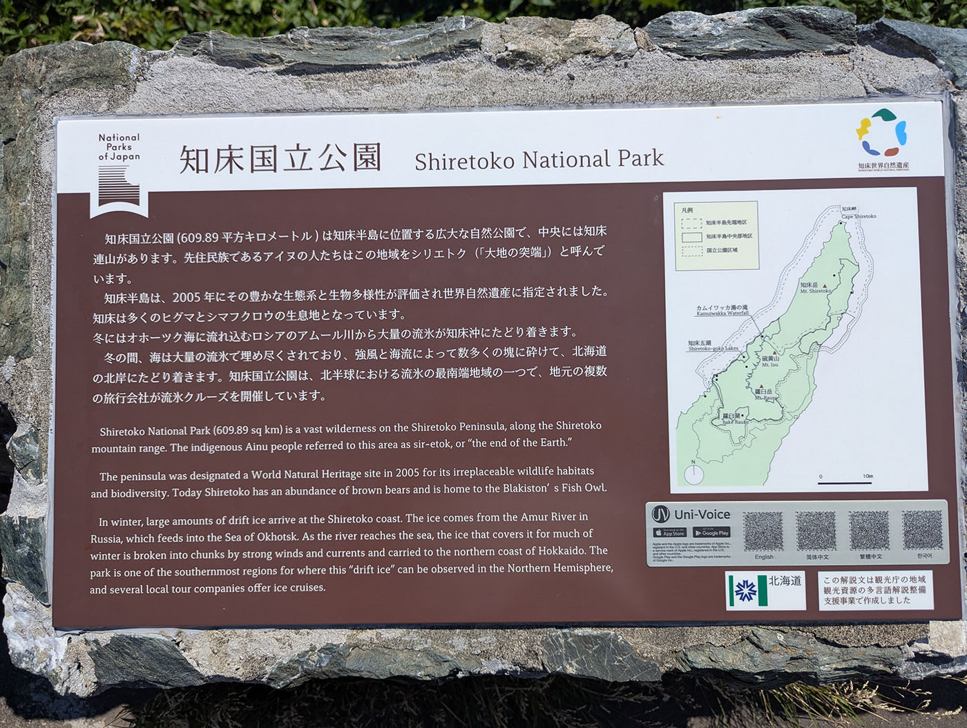 知床峠から見る世界自然遺産・知床の原生的な自然景観と山々の連なり