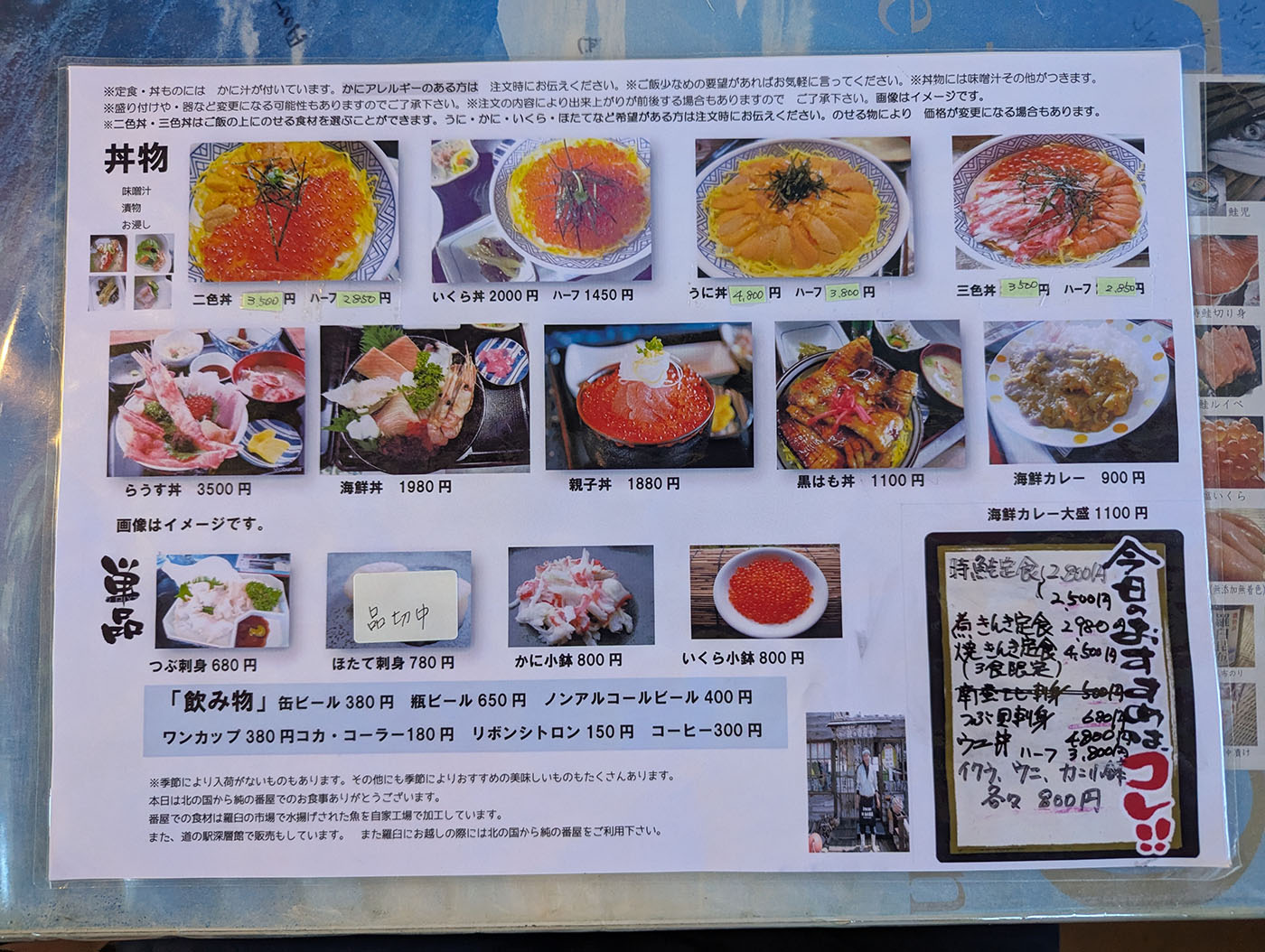 純の番屋のメニュー表。海鮮丼やらうす丼、うに丼など、羅臼の海の幸が並ぶ。