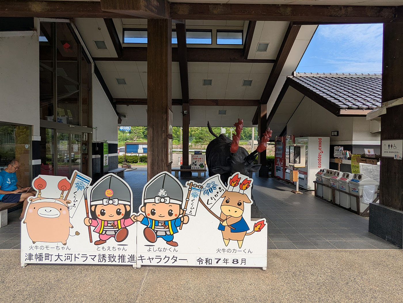 道の駅倶利伽羅塾のエントランス。火牛の計を象った牛の像と、津幡町のご当地キャラクター「モーちゃん」「ともえちゃん」「よしなかくん」「カーくん」が並ぶ。