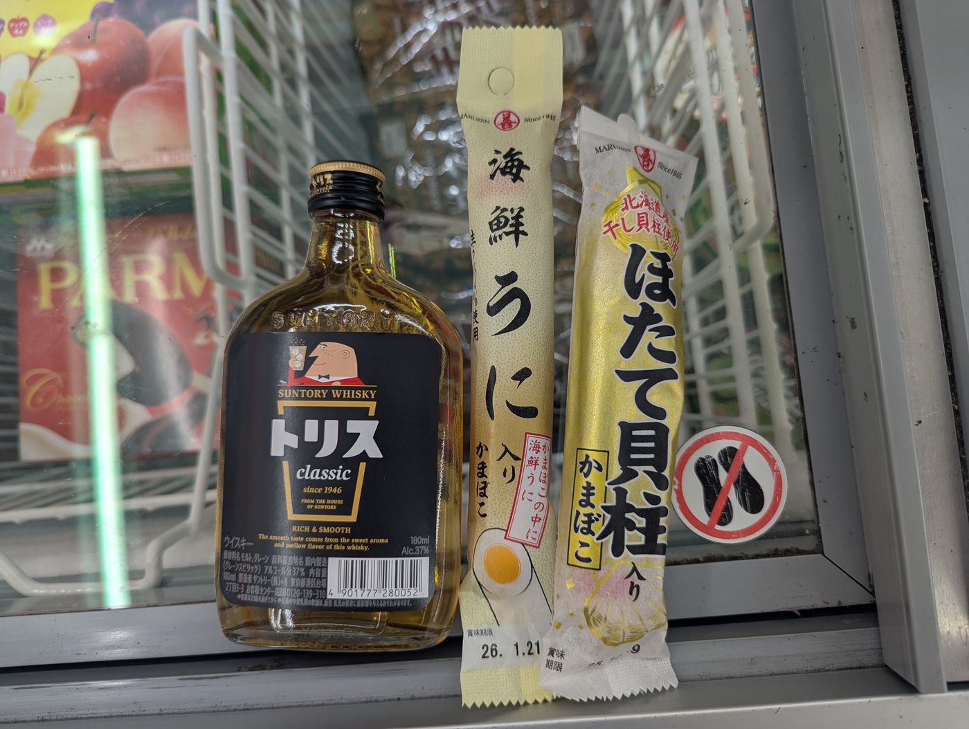 セイコーマートで買ったほたて貝柱入りかまぼこ、海鮮うに入りかまぼこ、トリスの小瓶