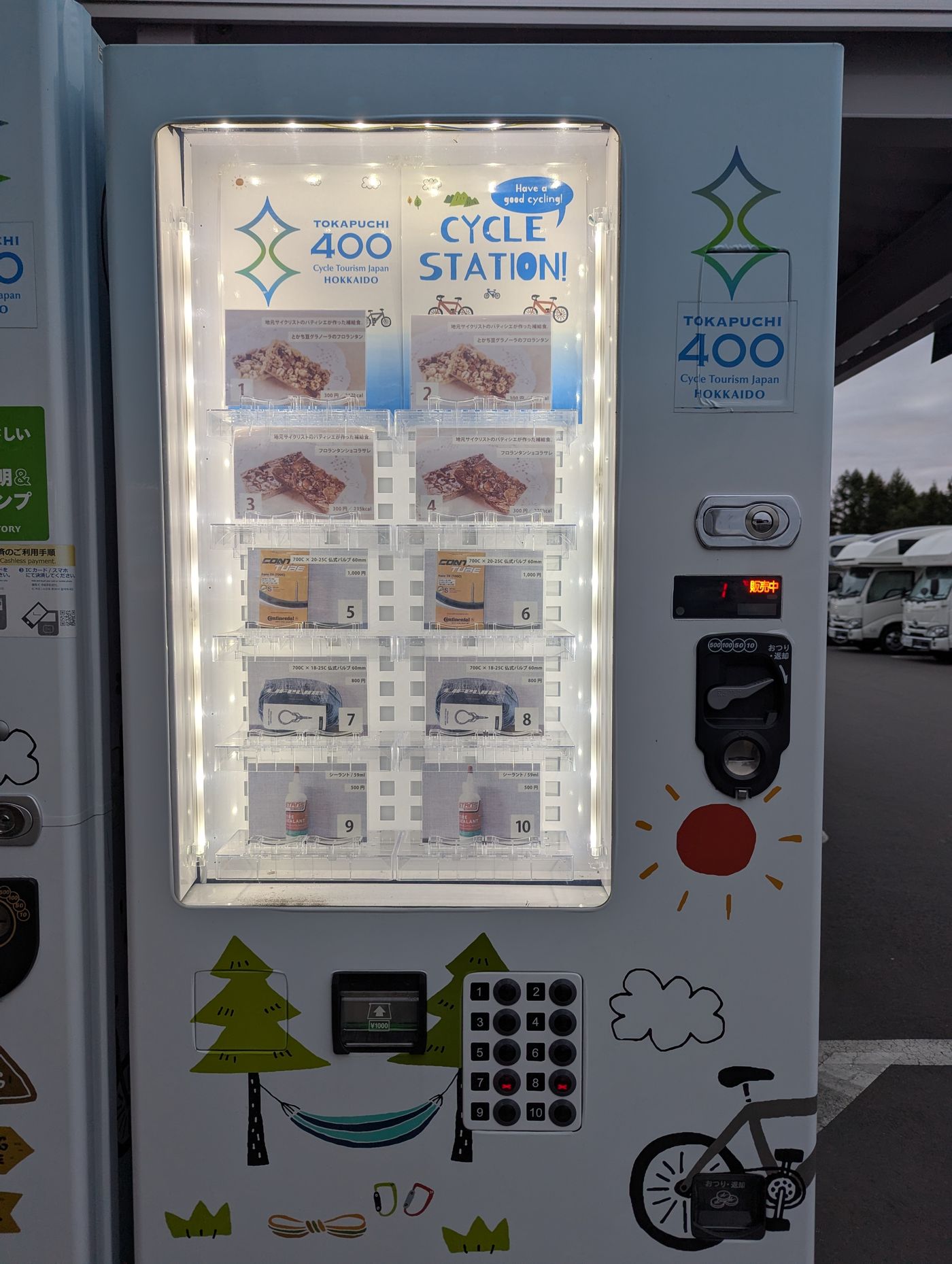 道の駅おとふけに設置された、補給食や自転車用チューブを販売するサイクルステーションの自動販売機