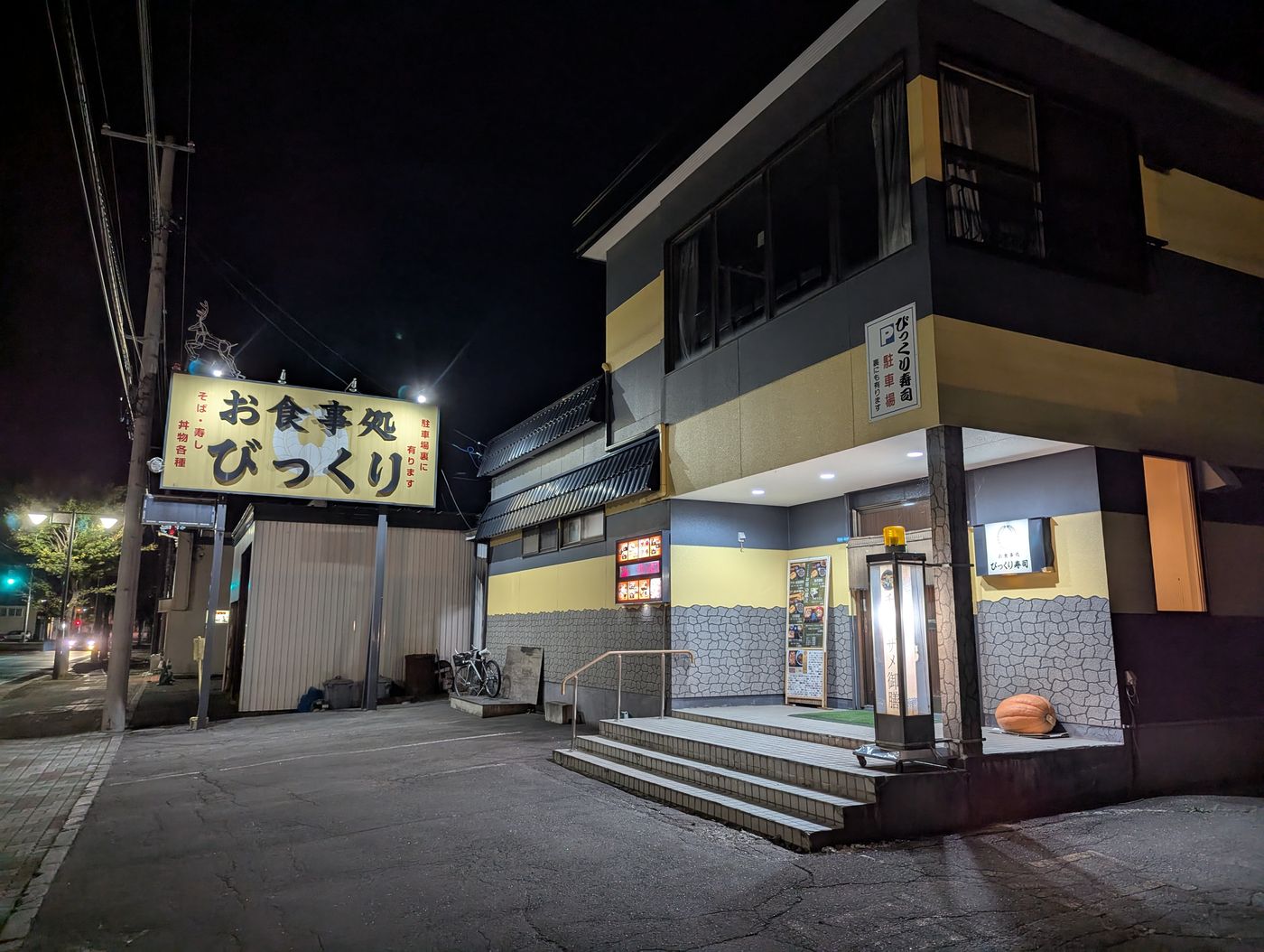鹿追町のびっくり寿司