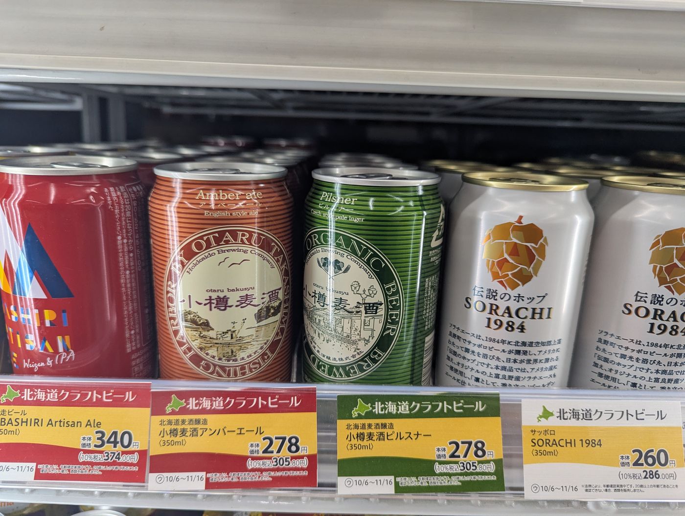 コンビニで現地のビールを調達