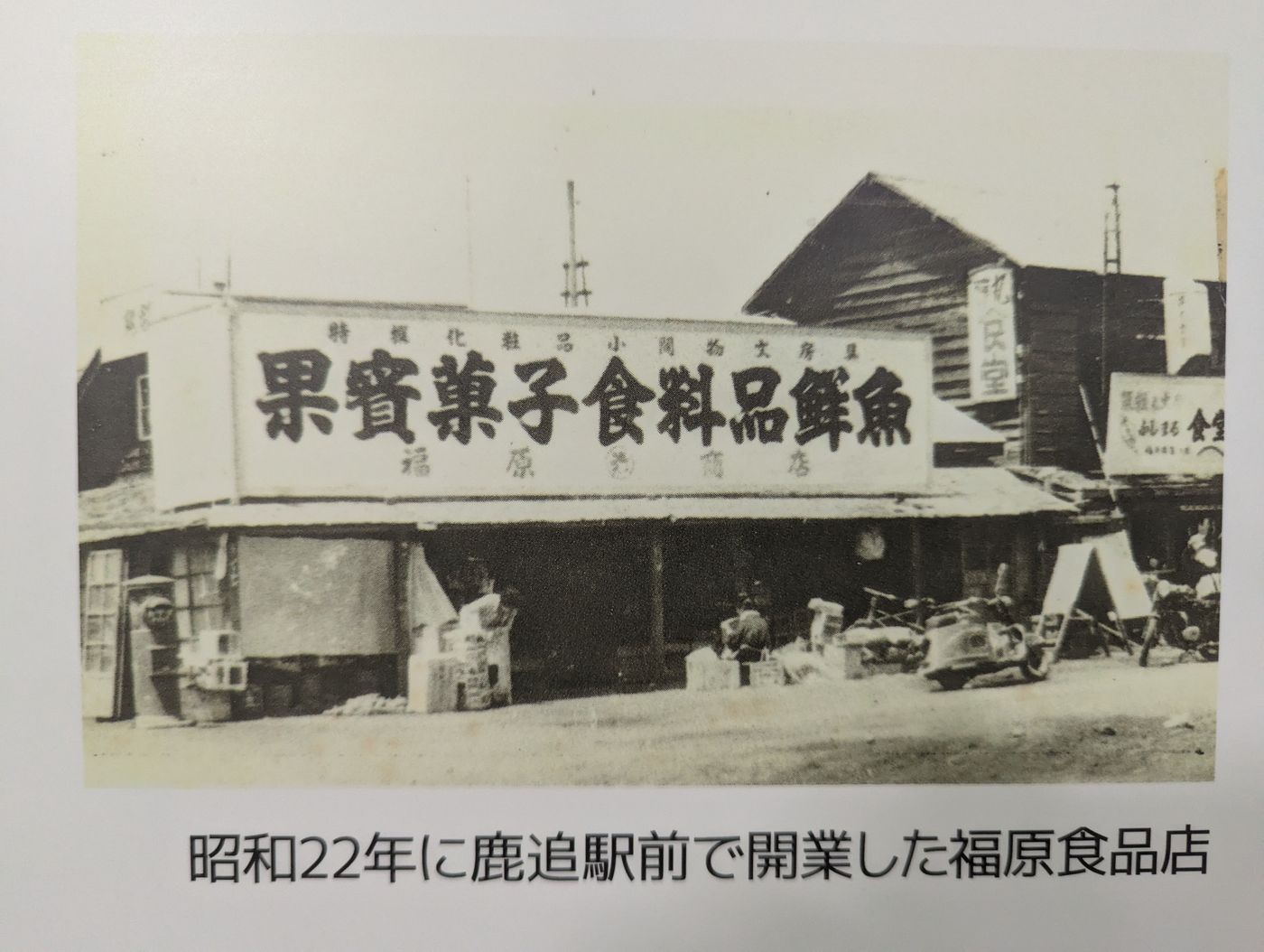 スーパーフクハラ操業の地