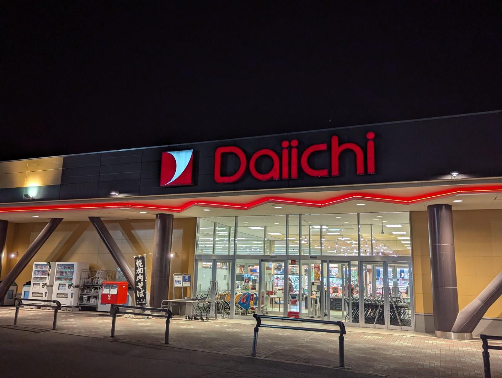 ダイイチの外観