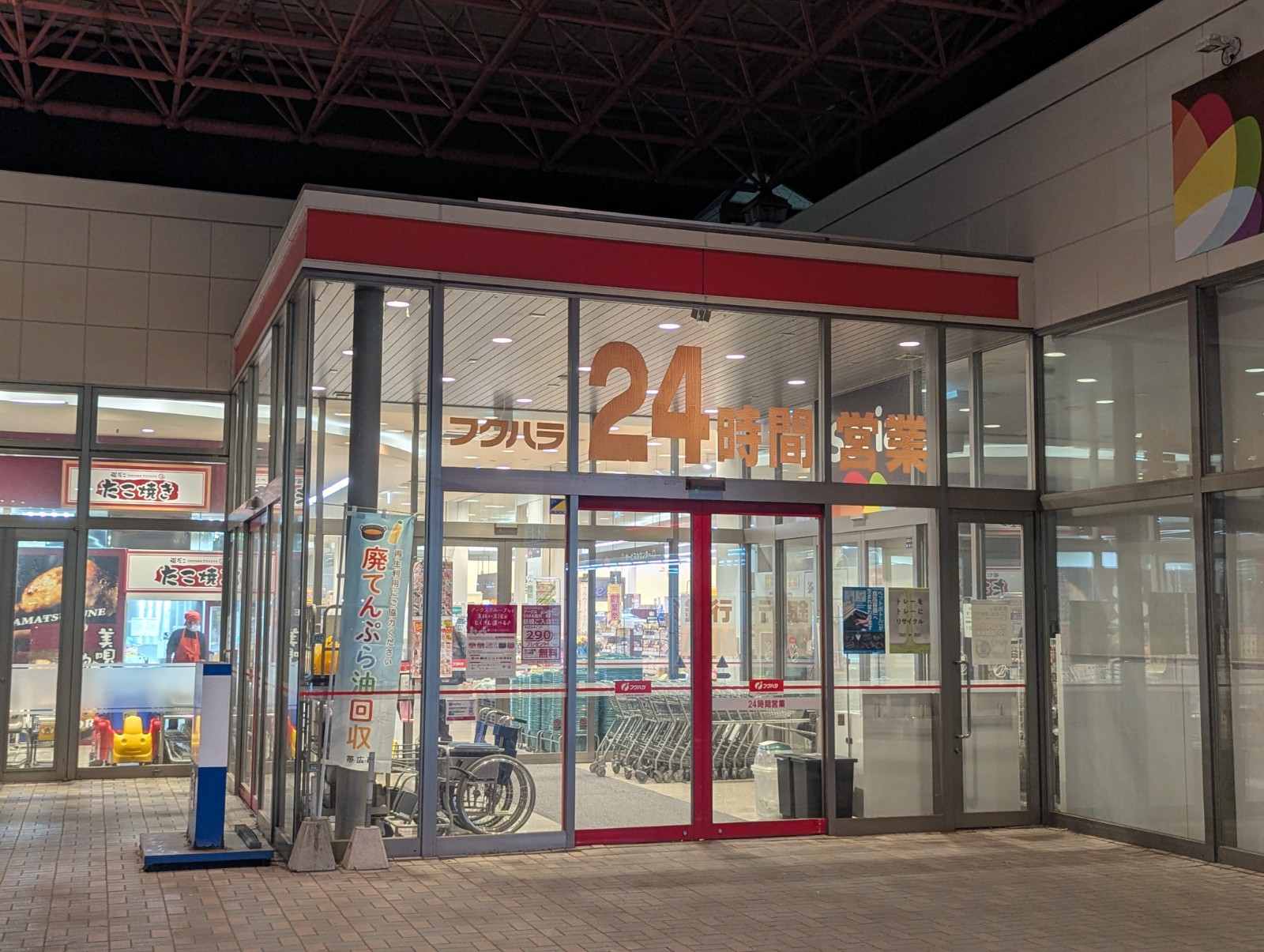 フクハラの外観