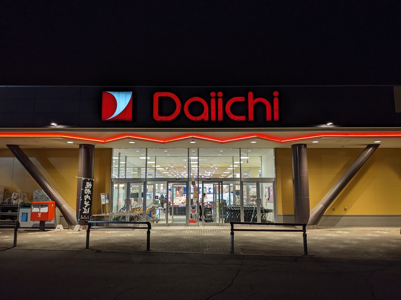 ダイイチの外観