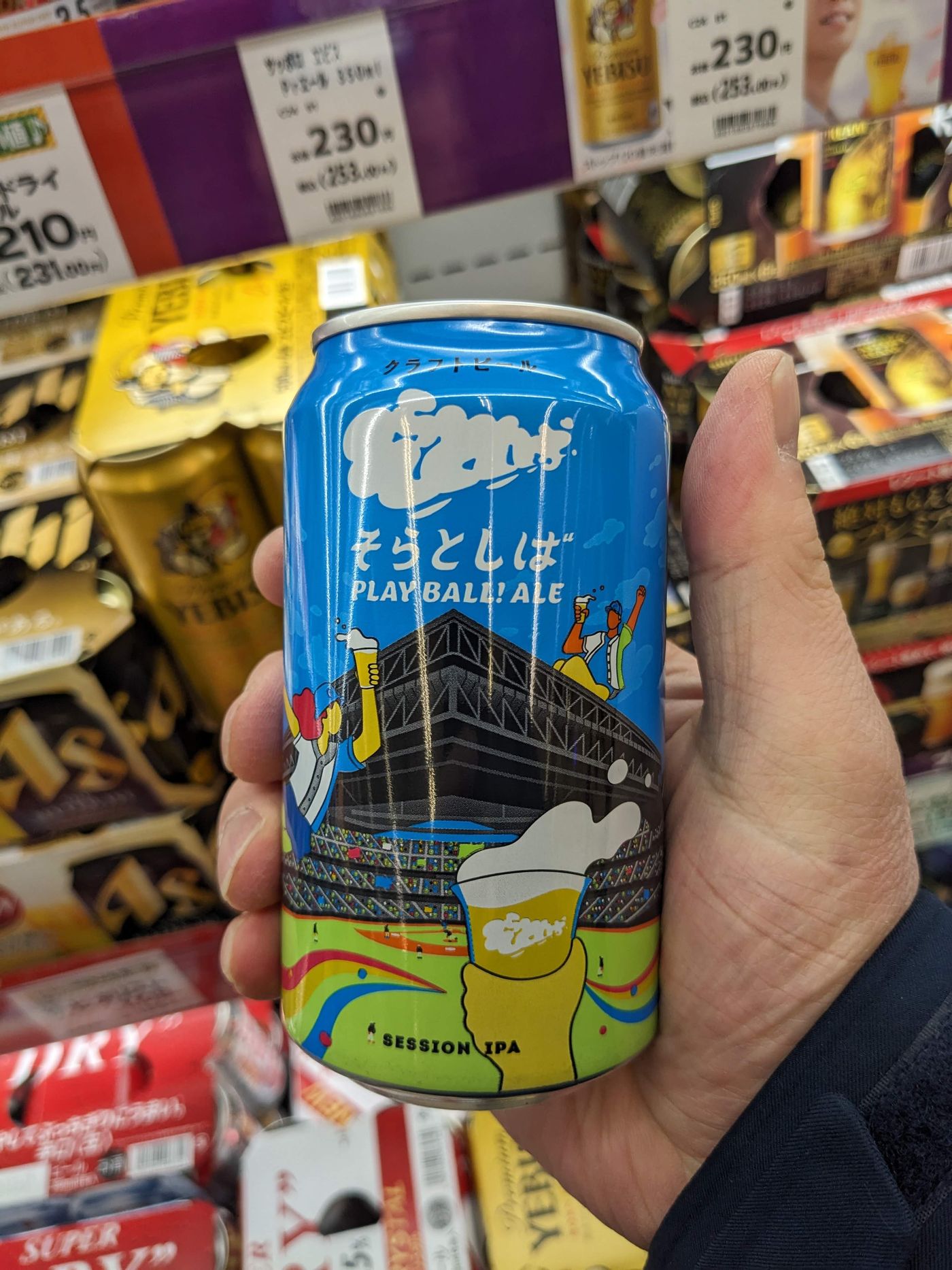 クラフトビール。そらとしば。