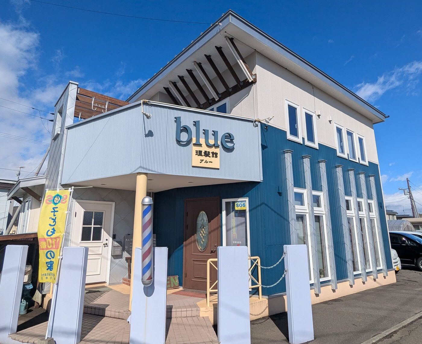 理髪館ブルー