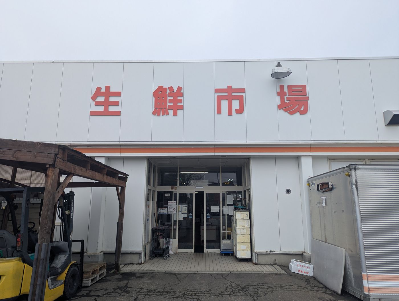 生鮮市場外観
