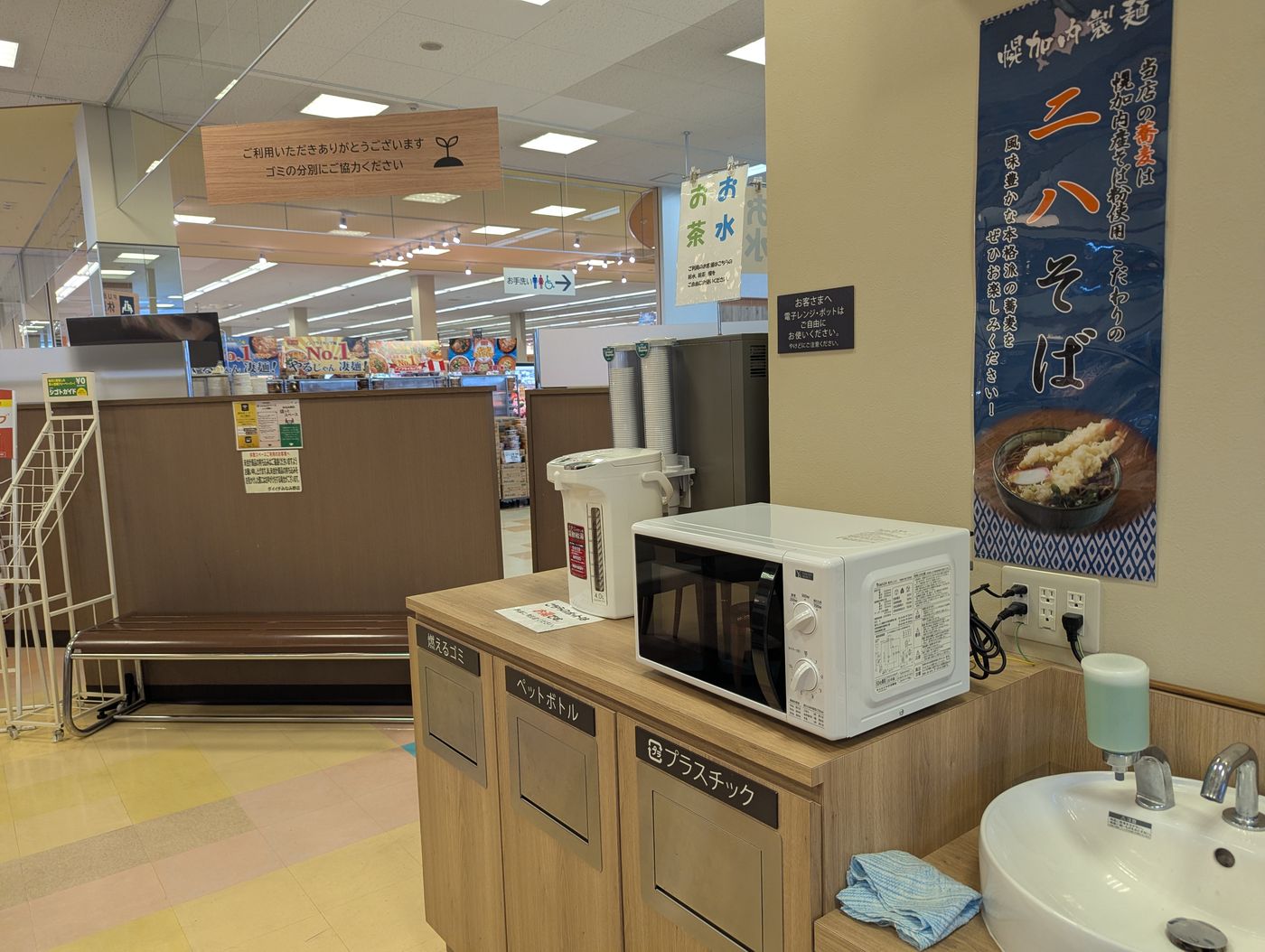 ダイイチのほっとスペース