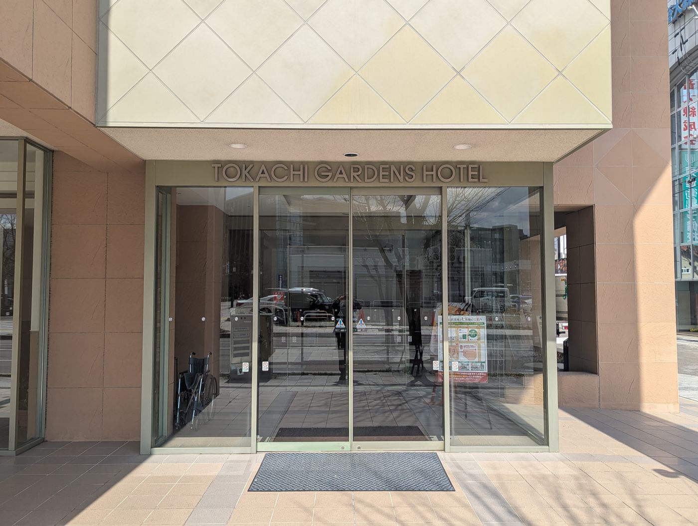 十勝ガーデンズホテル