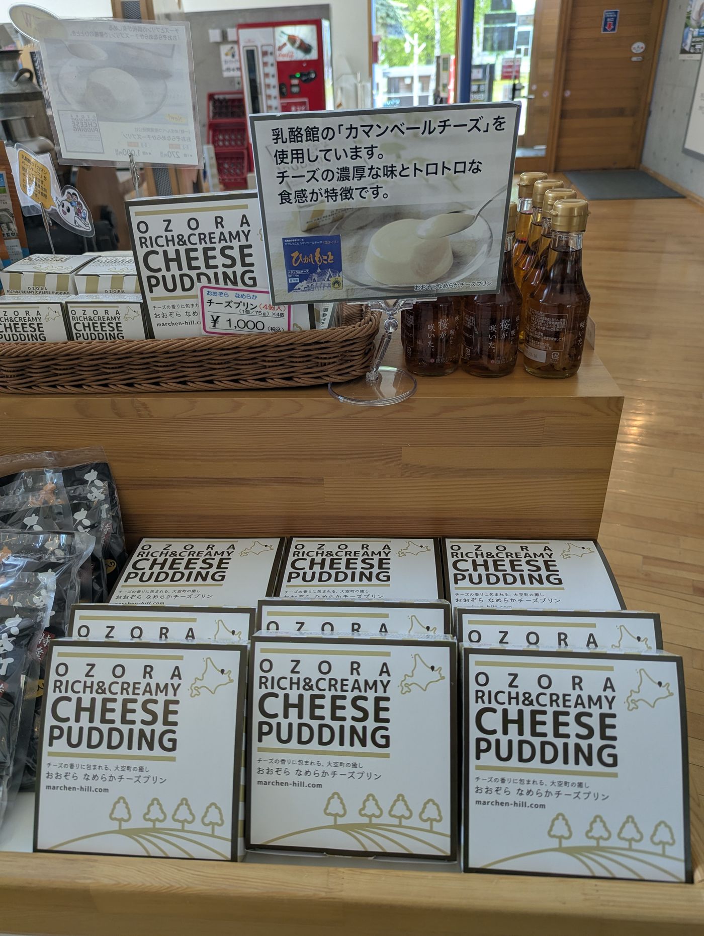 東藻琴カマンベールチーズケーキ648円。

おおぞらなめらかチーズプリン3個810円。