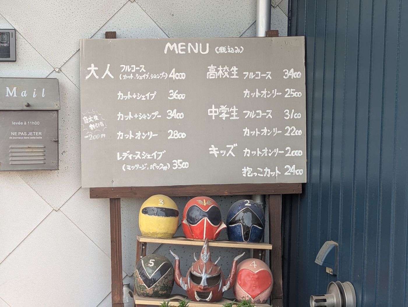 ブルーの店頭にある戦隊ものの陶芸作品