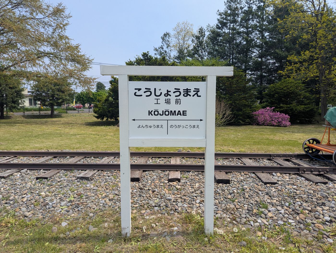 工場前の看板